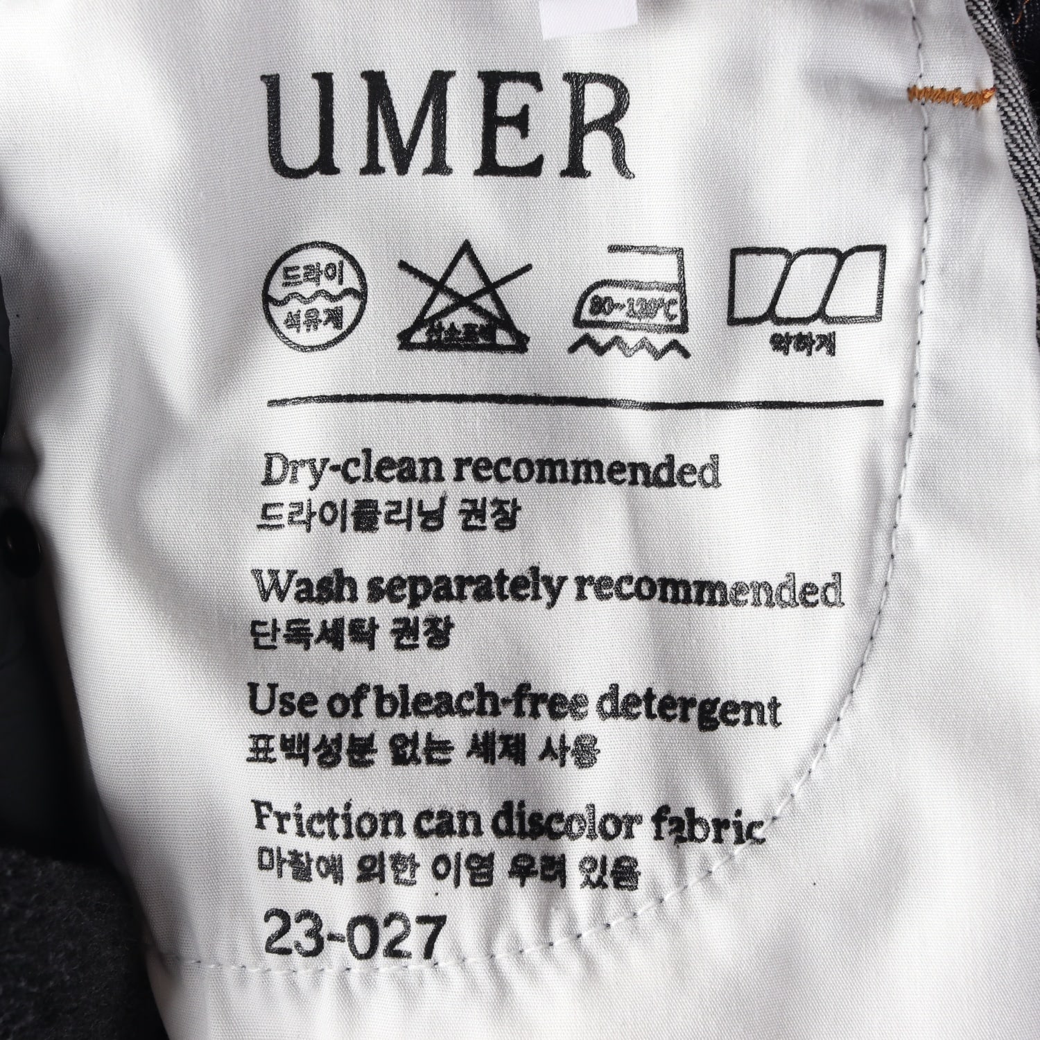 유메르 스트레이트핏 데님 팬츠 진청 생지  이미지 3