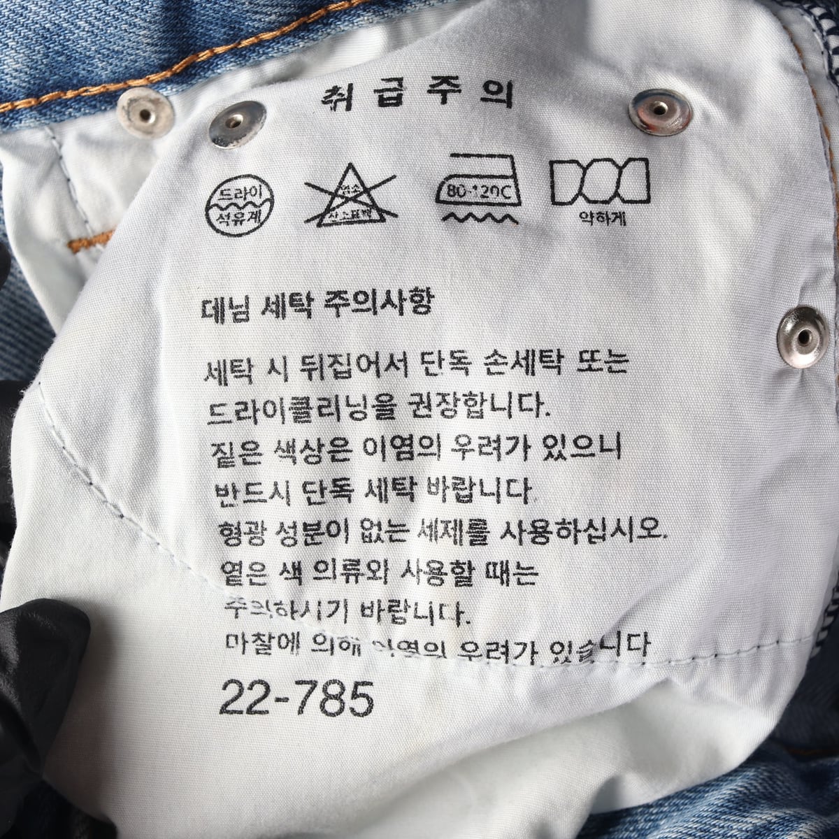 유메르 세미부츠컷 플레어진 레직기 청바지 데님 팬츠 상세 이미지 4