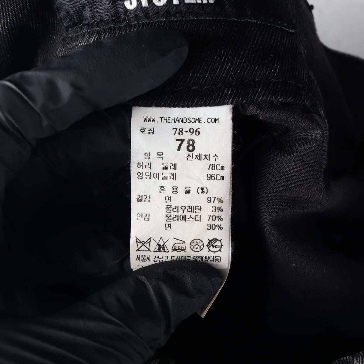 시스템 21FW  절개 디자인 뒷밴딩 데님 팬츠 워시드블랙 상세 이미지 4