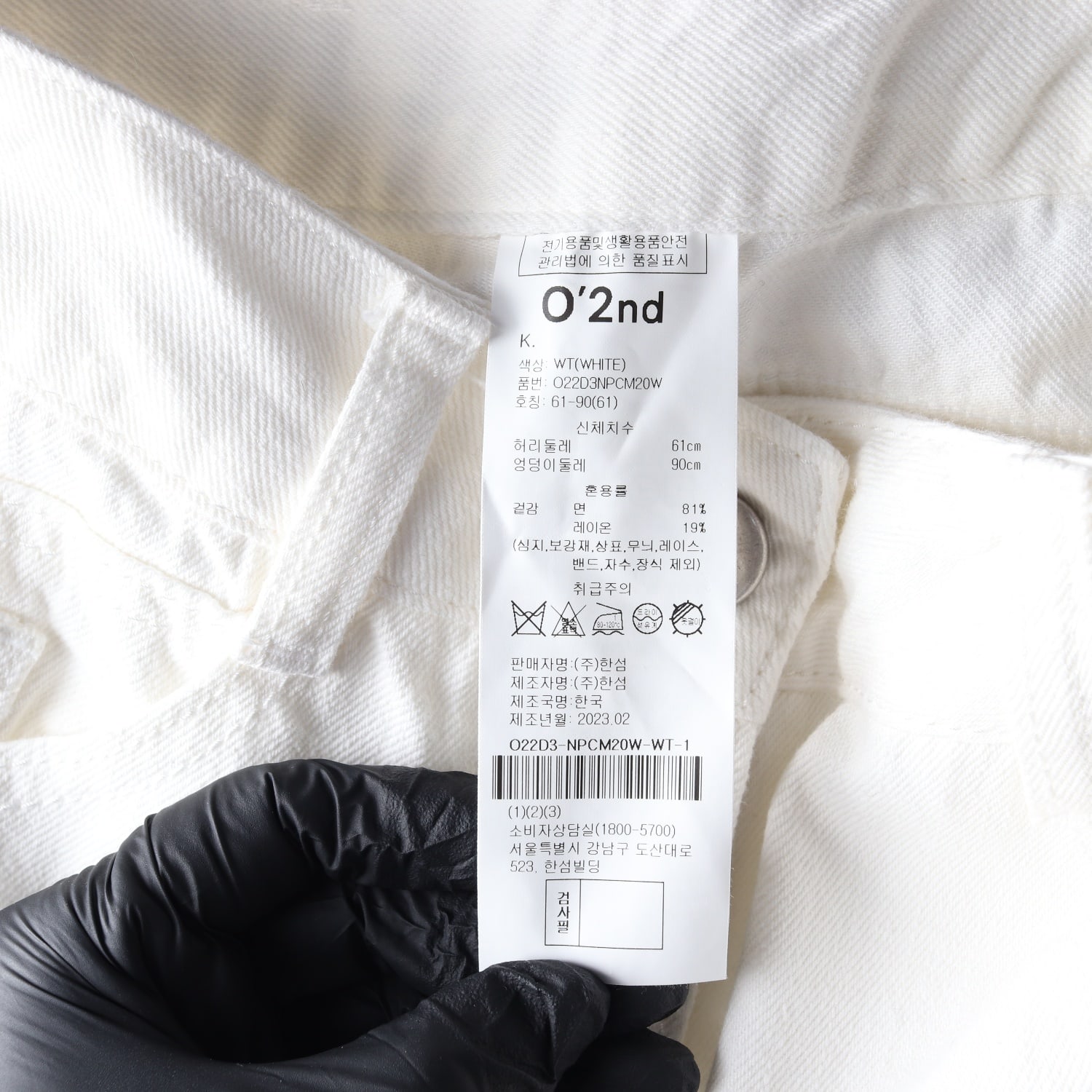 오즈세컨 x 샬롯 모라스 23SS 와이드 데님 팬츠 화이트 이미지 4