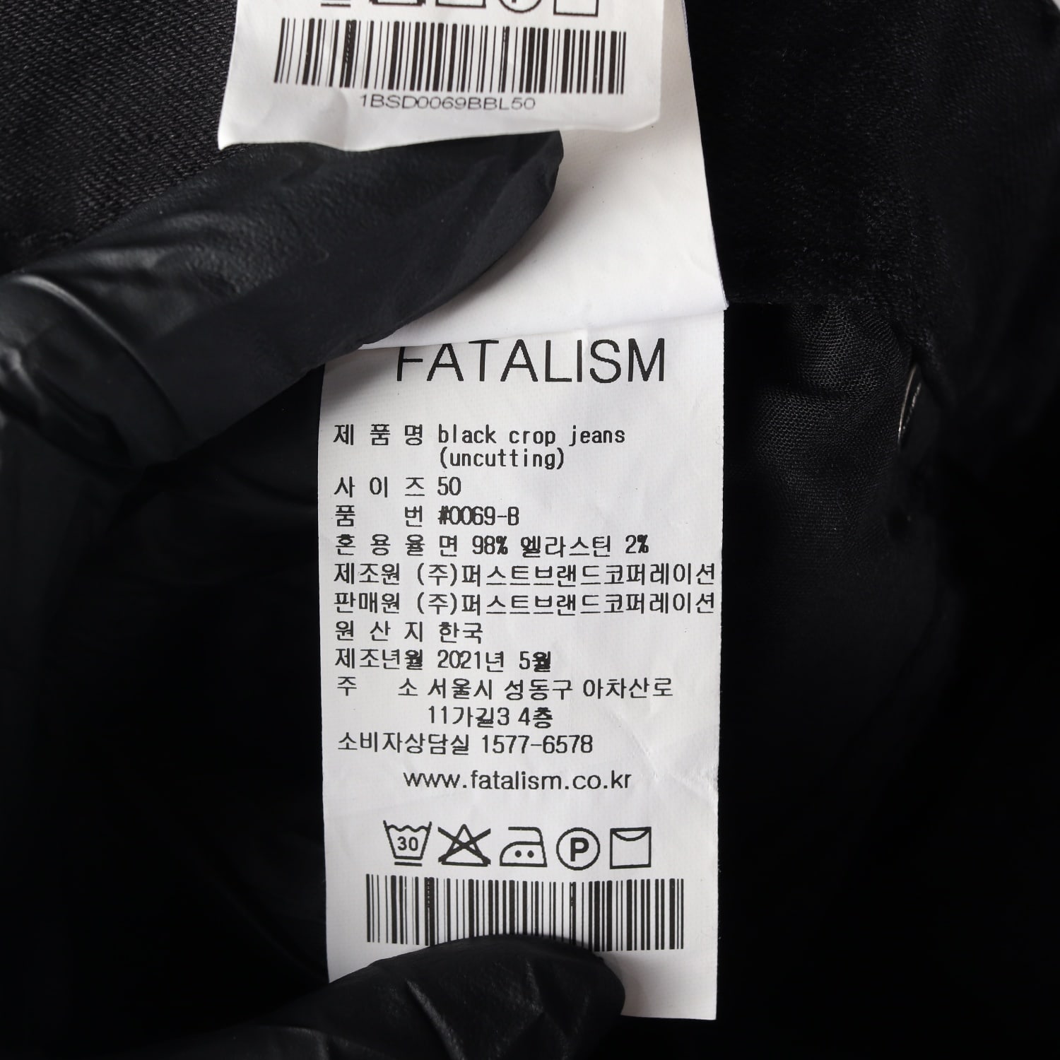 페이탈리즘 블랙 스트레치 크롭 진 데님 팬츠 이미지 4