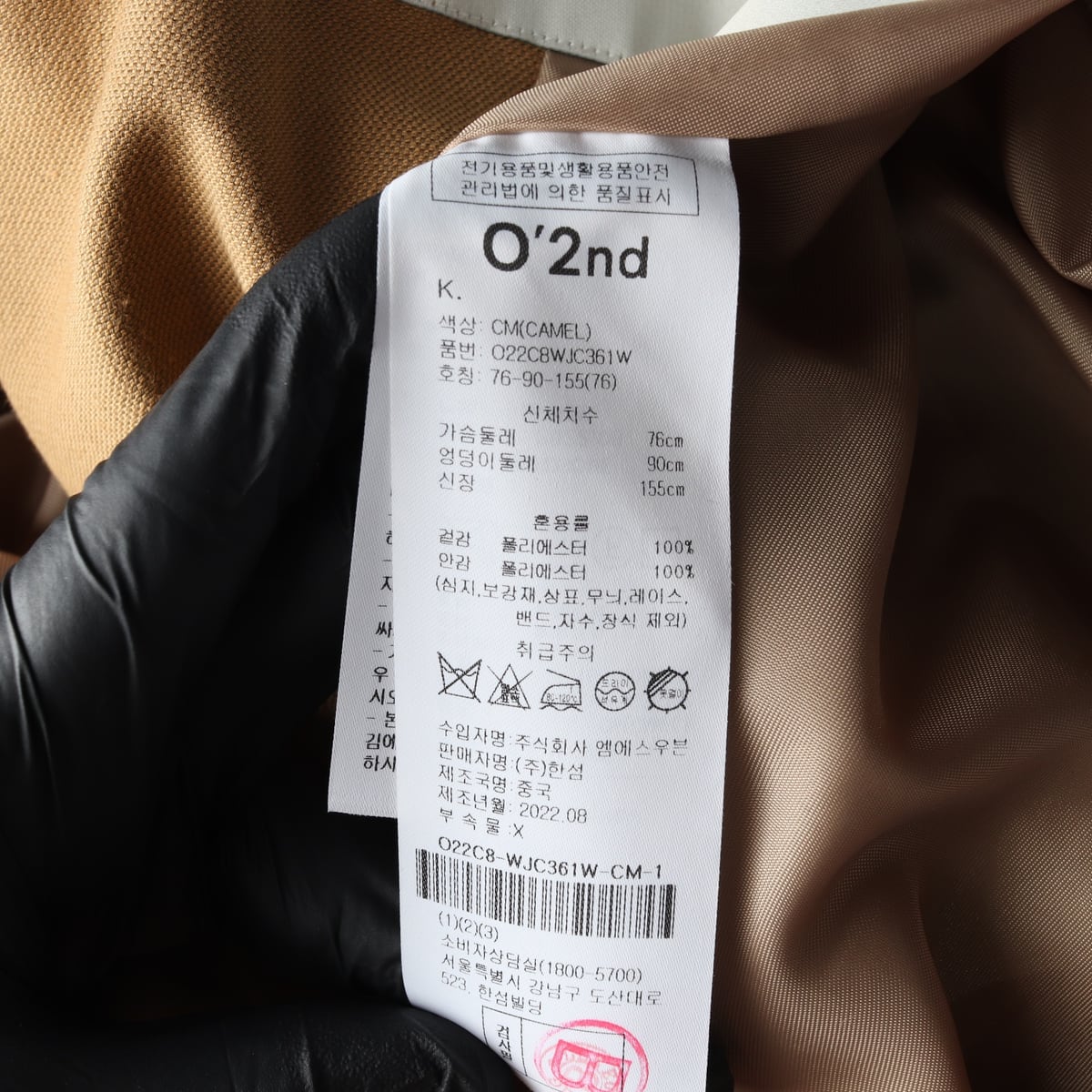 오즈세컨 22FW 더블 버튼 체인 장식 블레이저 재킷 카멜 상세 이미지 4