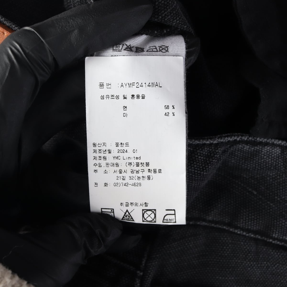 와이엠씨 YMC 24SS 린넨 블렌딩 와이드워싱 데님 팬츠 블랙 상세 이미지 4