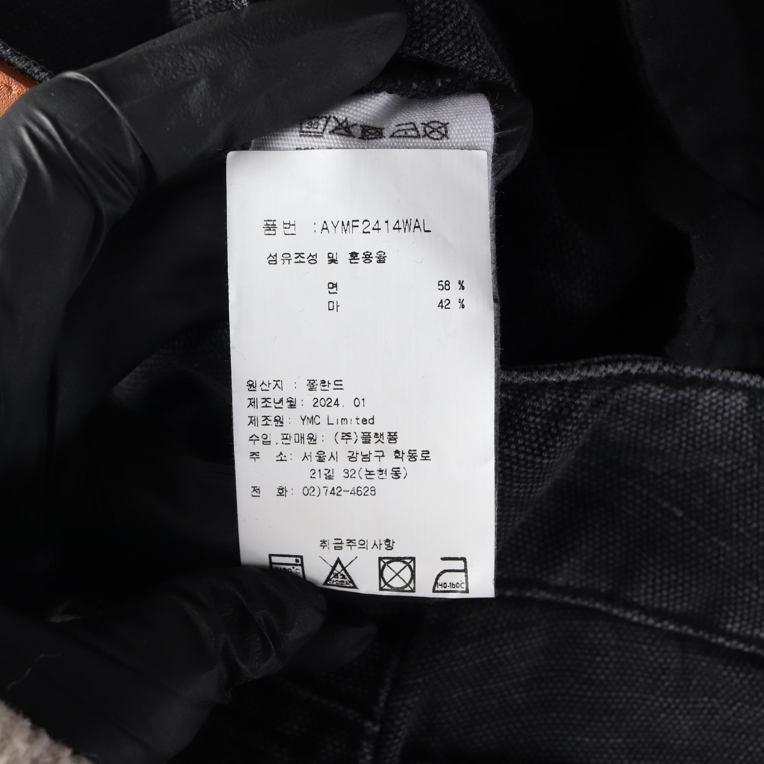 와이엠씨 YMC 24SS 린넨 블렌딩 와이드워싱 데님 팬츠 블랙 이미지 4