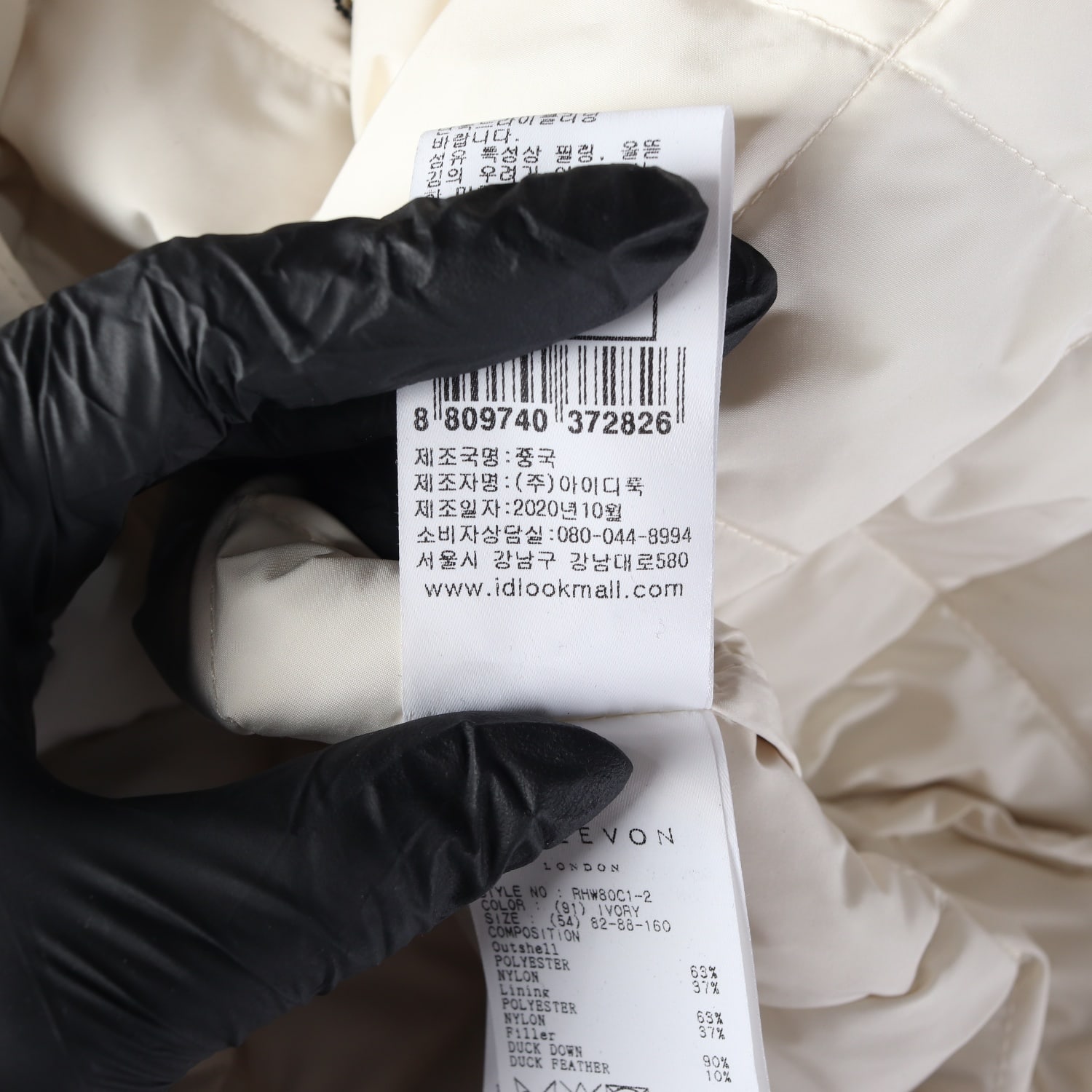 레니본진주버튼 트위드 경량 덕다운 패딩 롱 재킷 아이보리 이미지 5