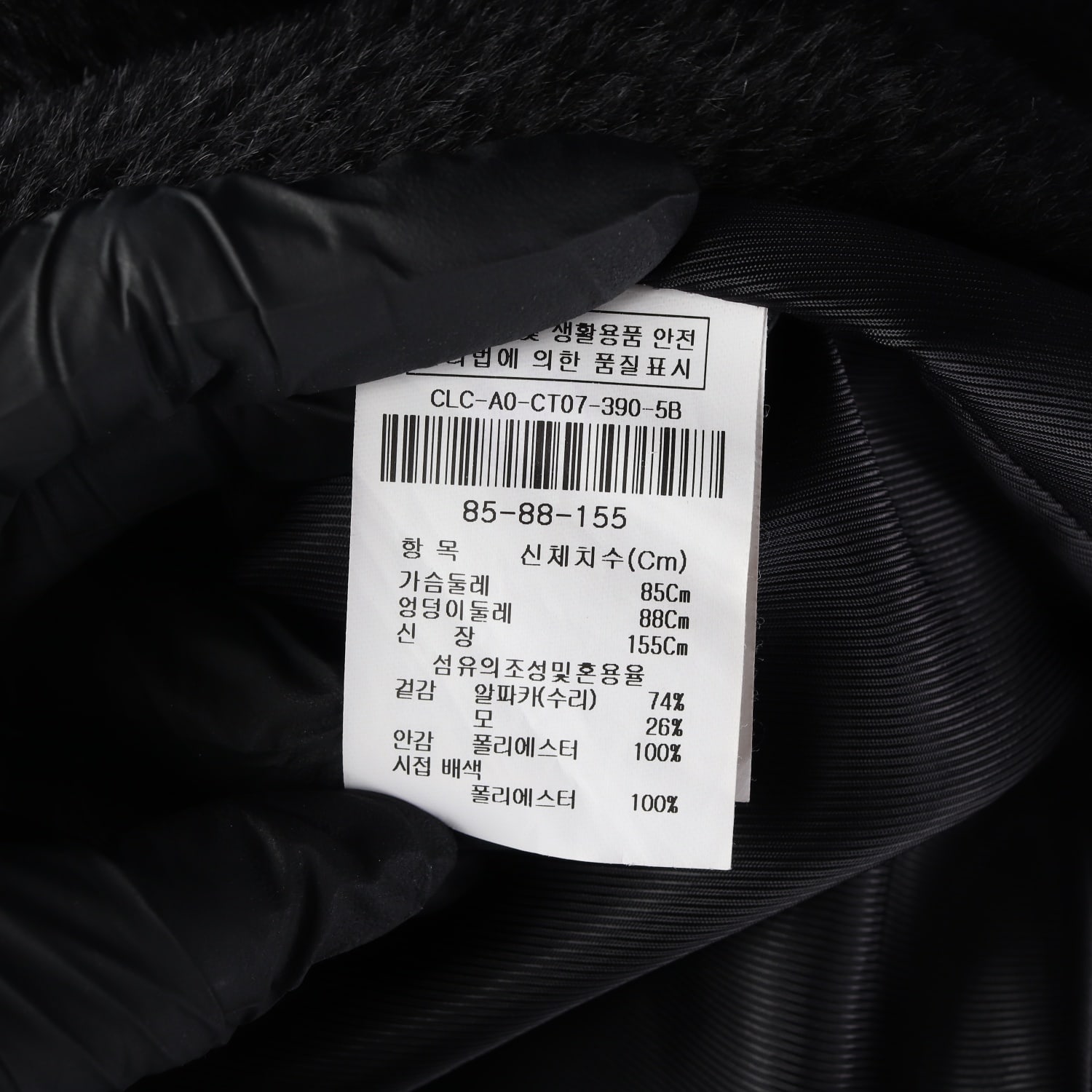 아이잗 컬렉션 알파카 블렌드 롱 코트 이미지 4
