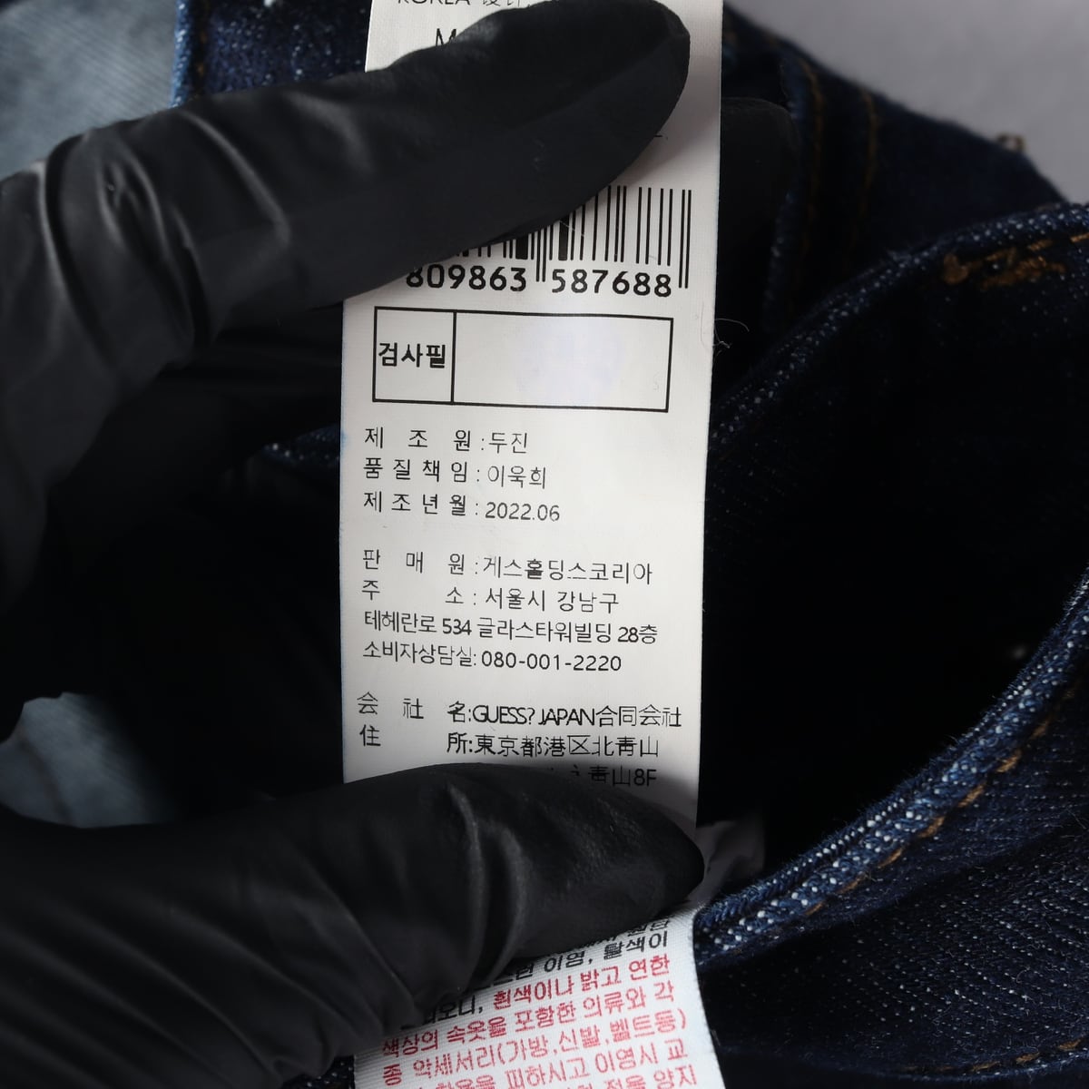 게스 22FW 스트레이트핏 데님 팬츠 상세 이미지 5