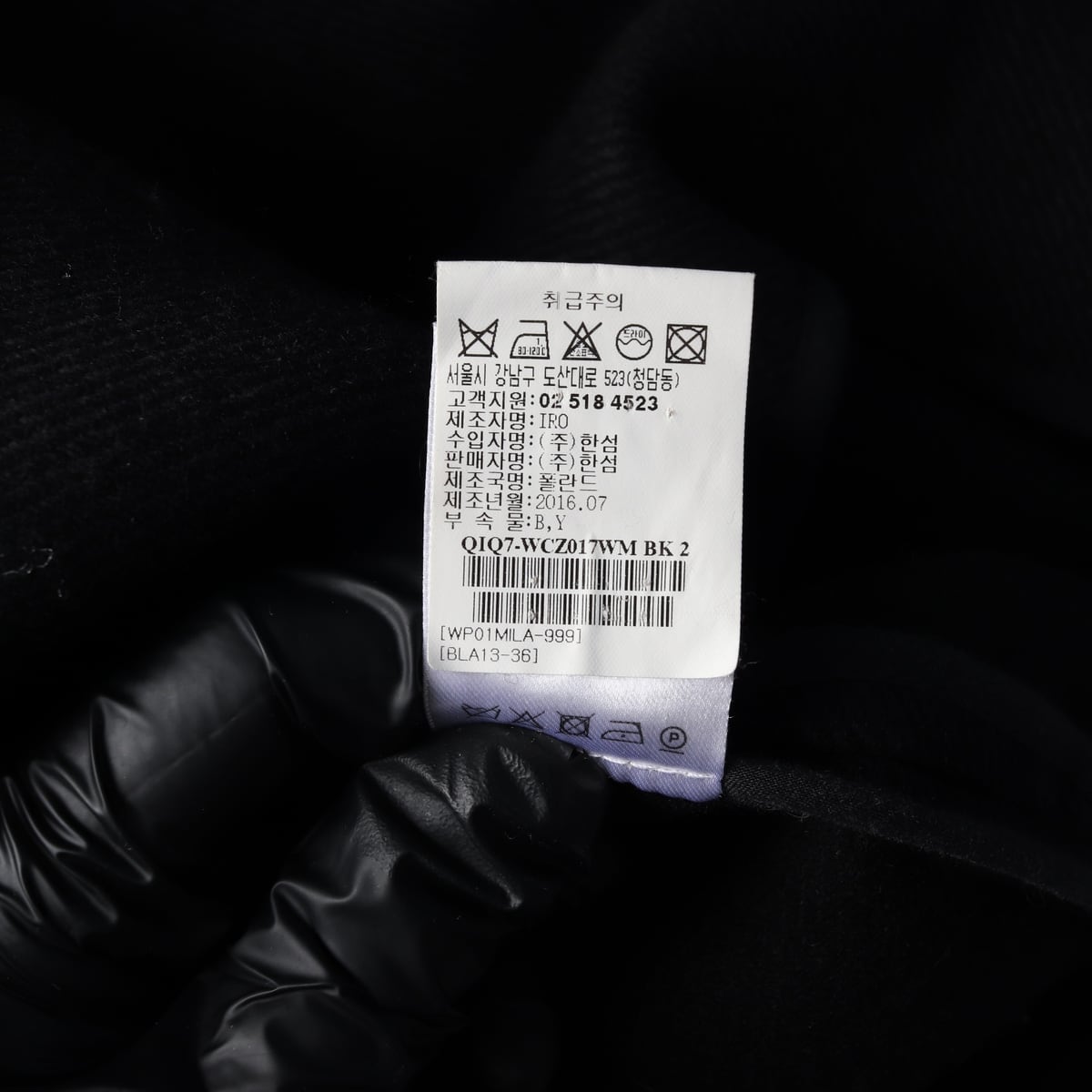 이로 IRO 벨티드 울 실크 노카라 밀라 롱 코트 블랙 상세 이미지 5