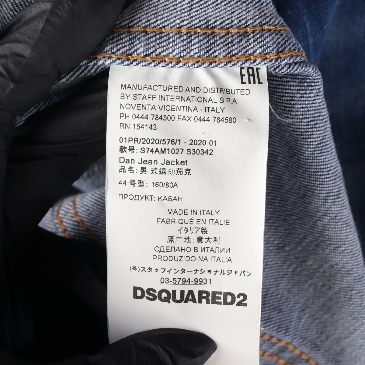 디스퀘어드2 디스트로이드 데님 재킷 청자켓 상세 이미지 4