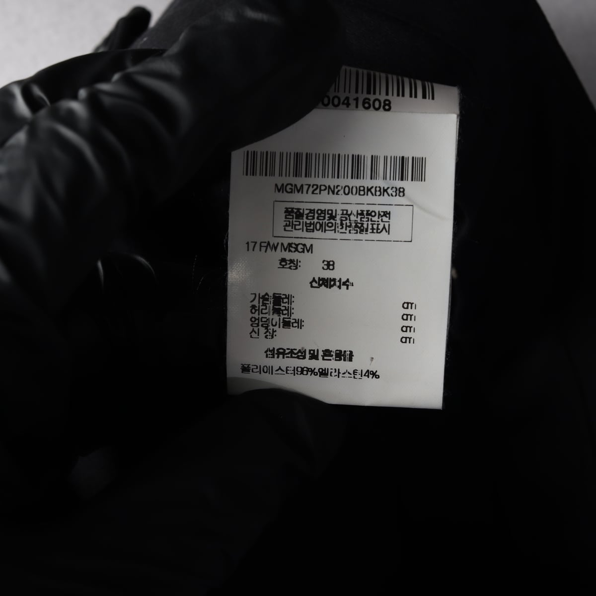엠에스지엠 MSGM 슬림핏 슬랙스 바지 팬츠 블랙 상세 이미지 4