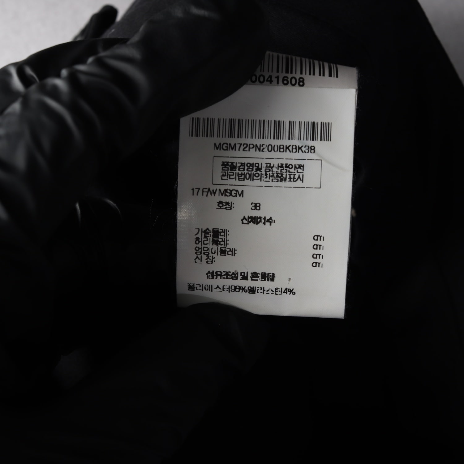 엠에스지엠 MSGM 슬림핏 슬랙스 바지 팬츠 블랙 이미지 4