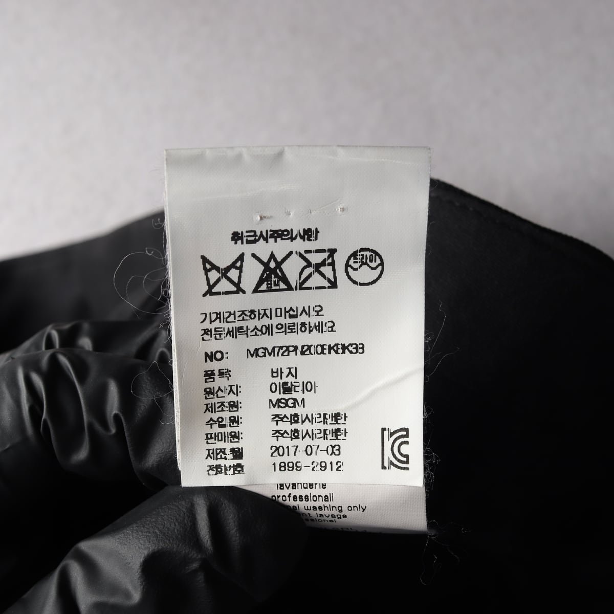 엠에스지엠 MSGM 슬림핏 슬랙스 바지 팬츠 블랙 상세 이미지 5