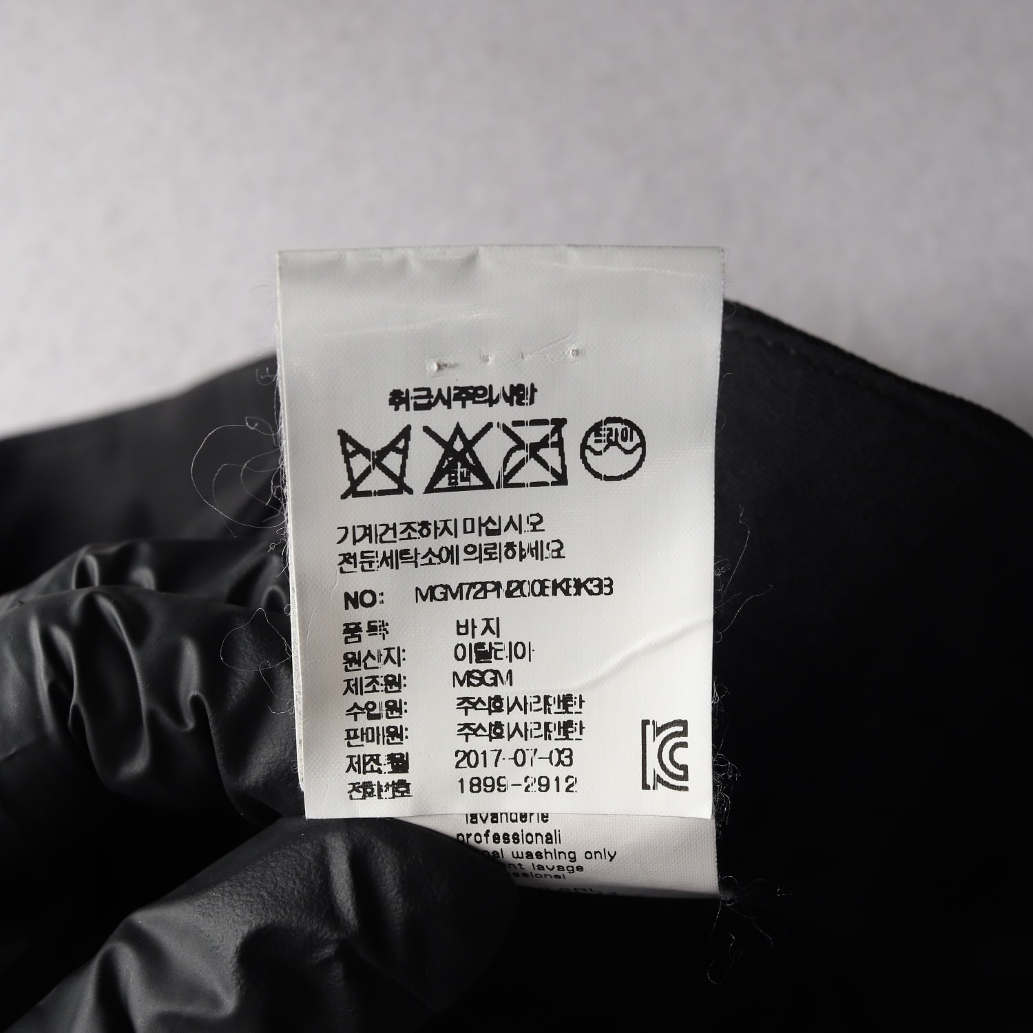 엠에스지엠 MSGM 슬림핏 슬랙스 바지 팬츠 블랙 이미지 5