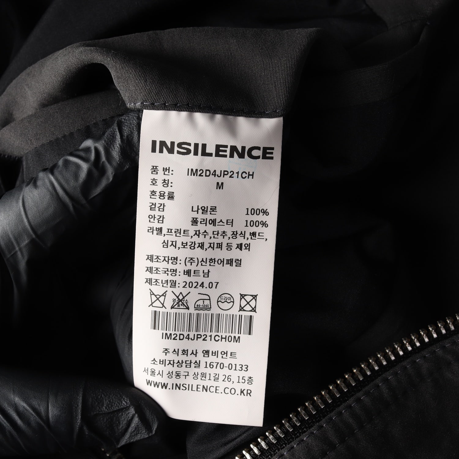 인사일런스 24FW 애시드 나일론 블루종 자켓 재킷 점퍼 차콜 이미지 5