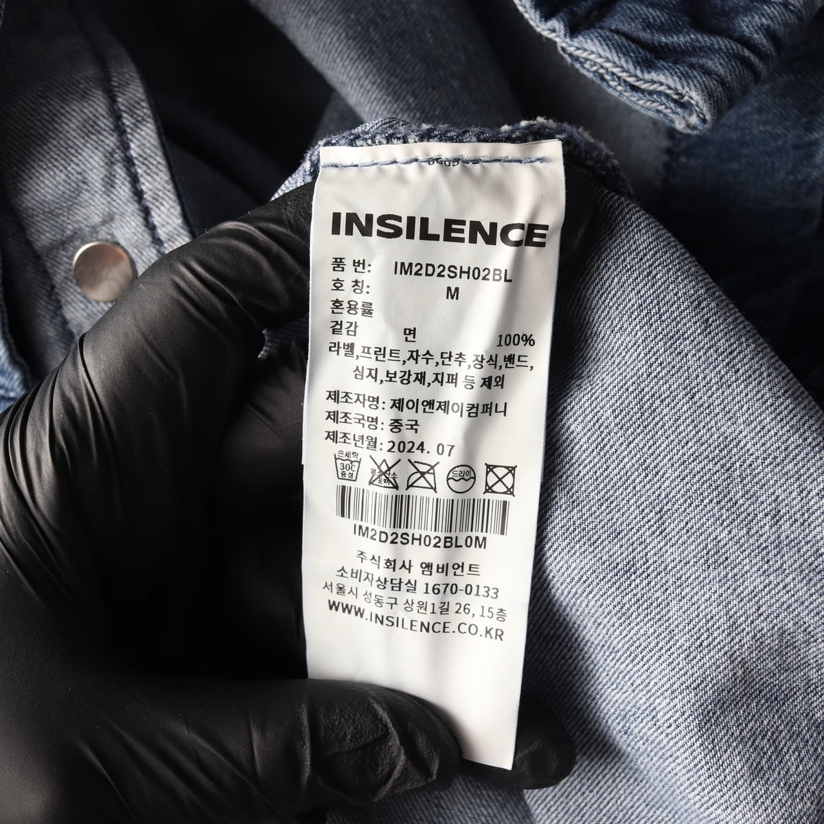 인사일런스 24FW 데님 오버핏 반팔 셔츠 상세 이미지 4