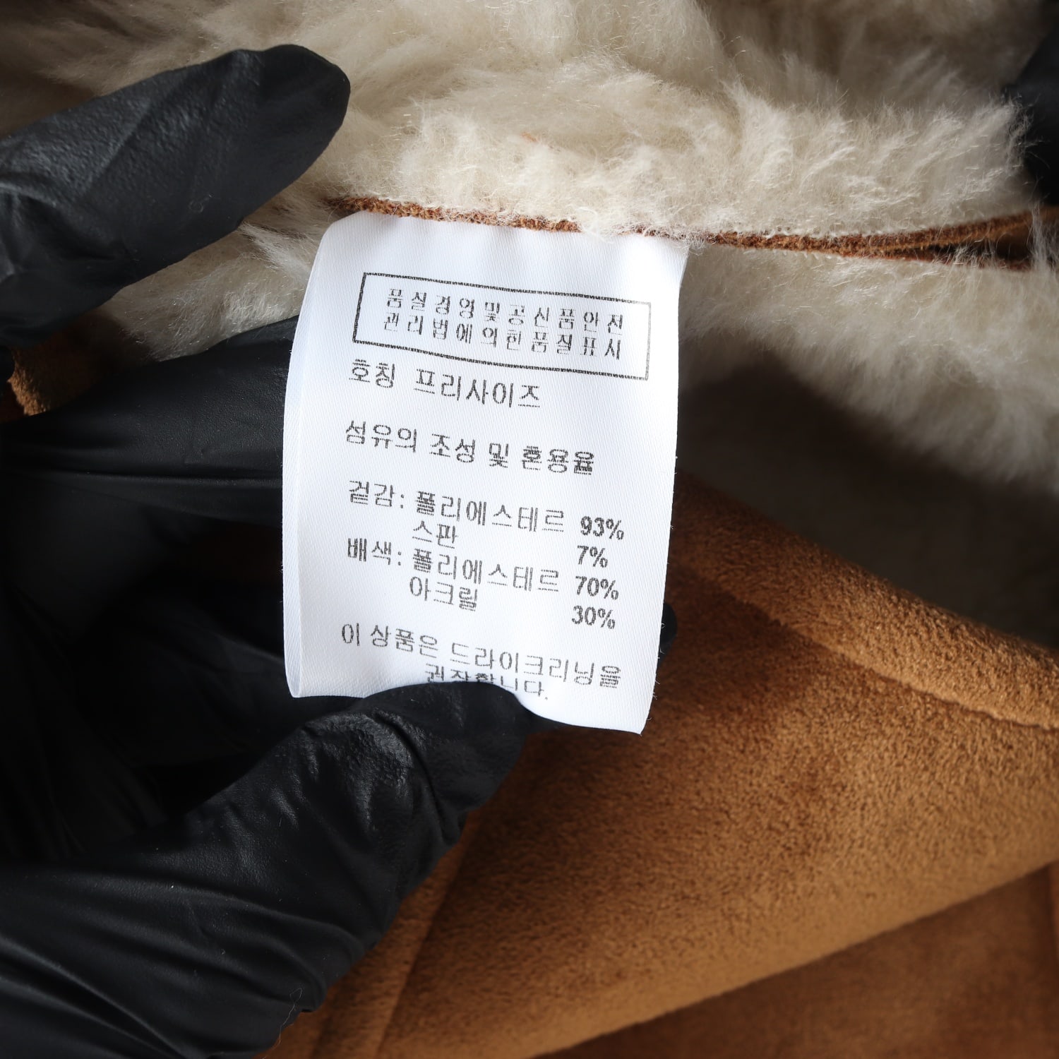 르 Le 23FW 시그니처 시어링 재킷 무스탕 카멜 이미지 4
