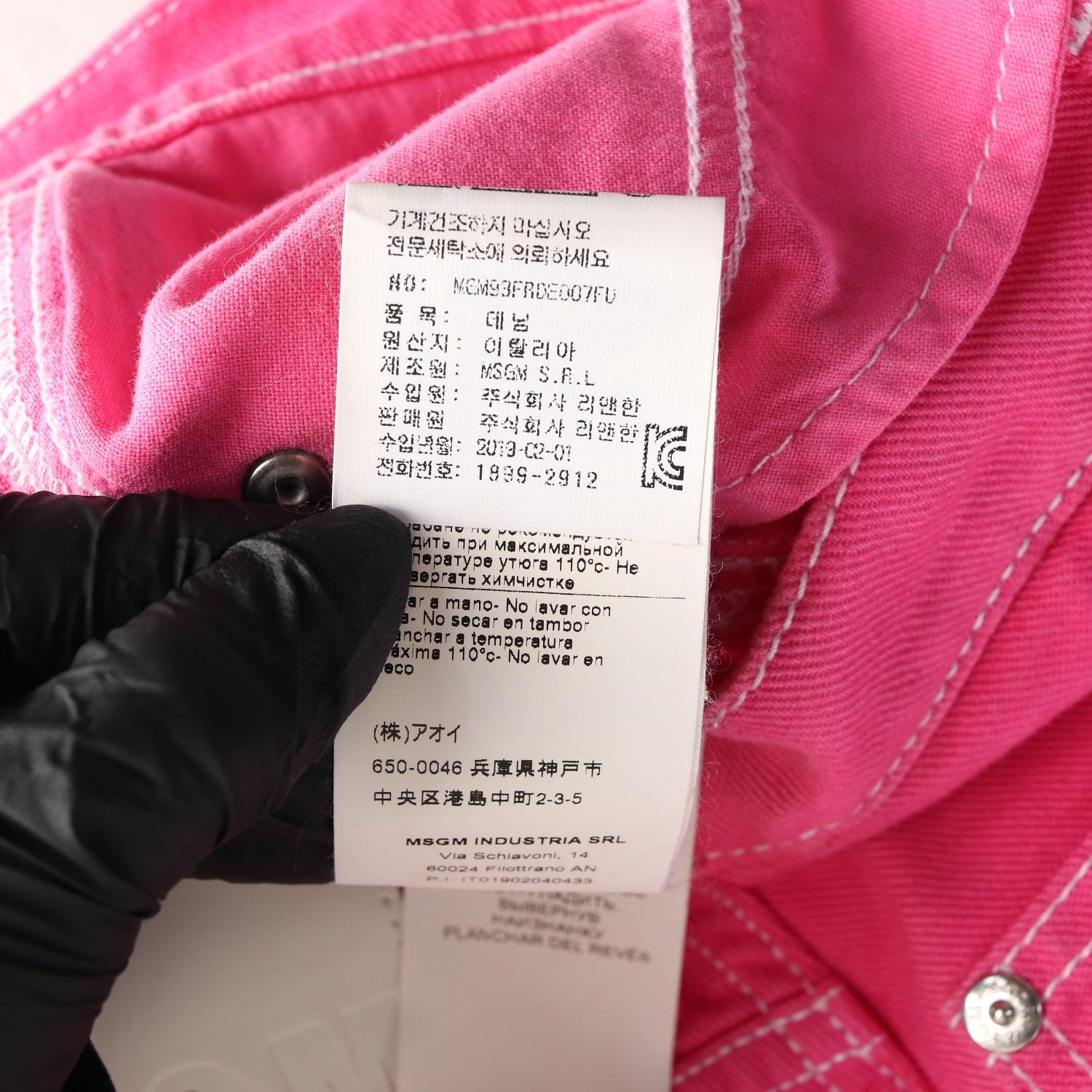 엠에스지엠 MSGM 데님 A라인 스커트 치마  핫핑크  이미지 5