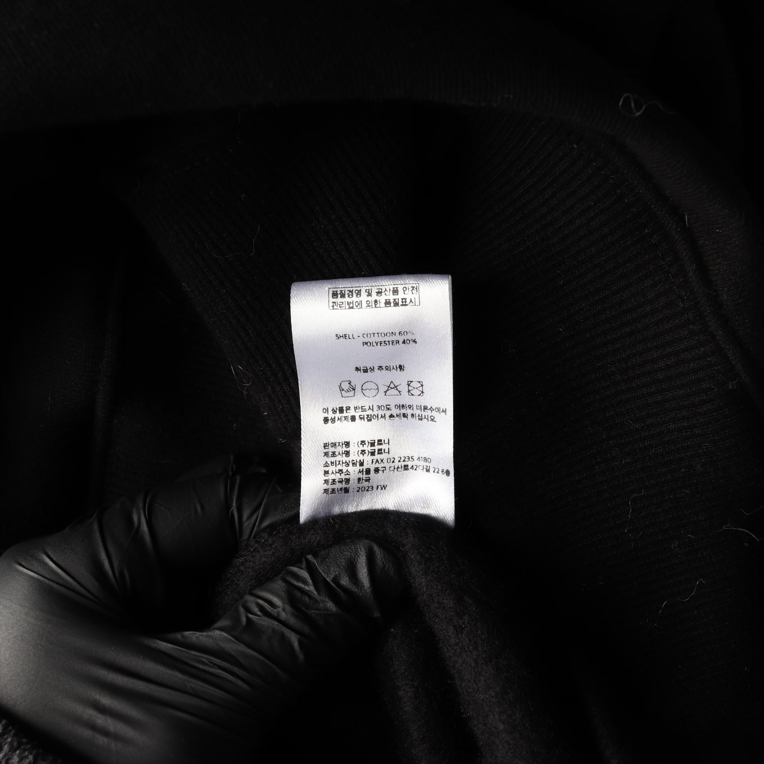 글로니 23FW 아이러브 글로니 기모 후디 후드티 블랙 이미지 4