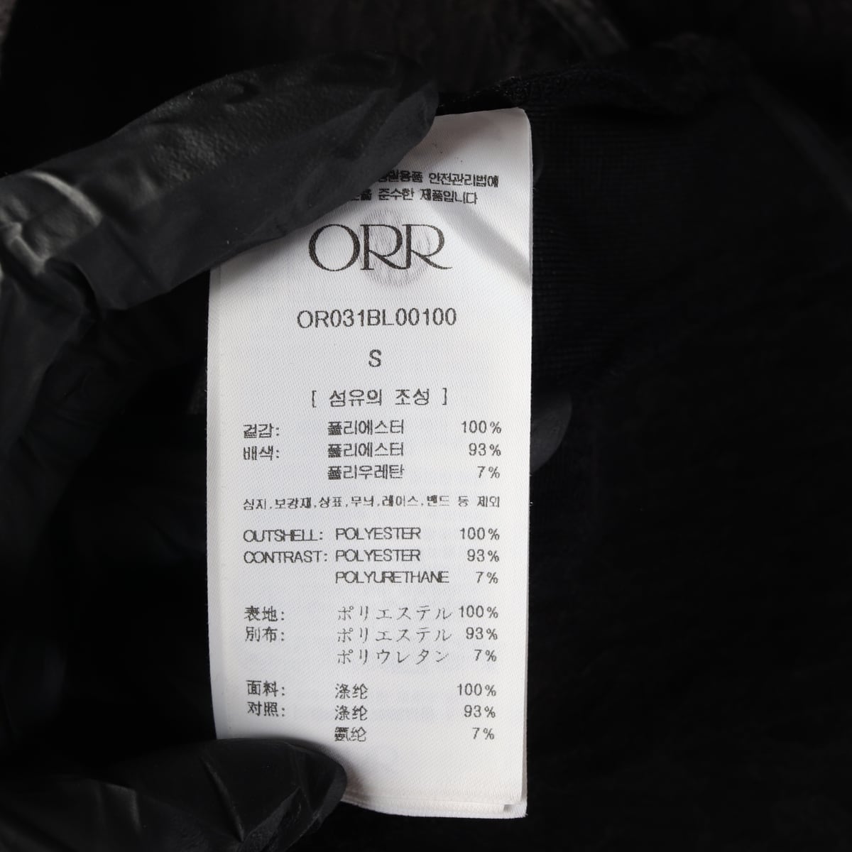 오르 ORR 23SS 스트럭처 라인 라운드 긴팔 블라우스 블랙 상세 이미지 4