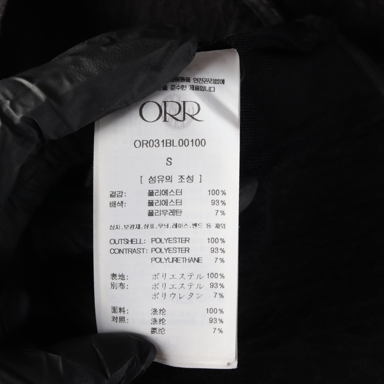오르 ORR 23SS 스트럭처 라인 라운드 긴팔 블라우스 블랙 이미지 4