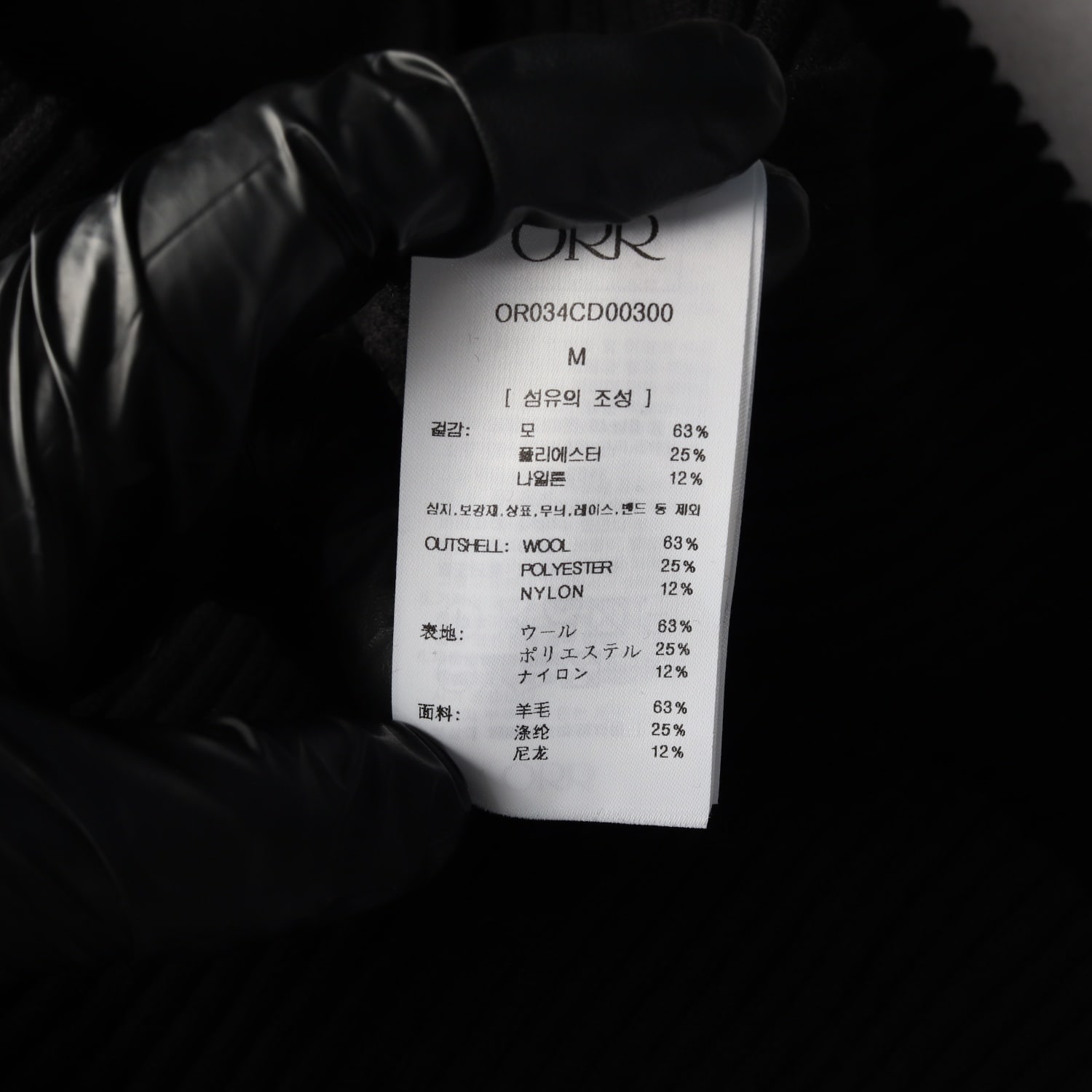 (새상품)오르 23FW 아워글래스 울 블렌드 퍼프 가디건 블랙 이미지 4