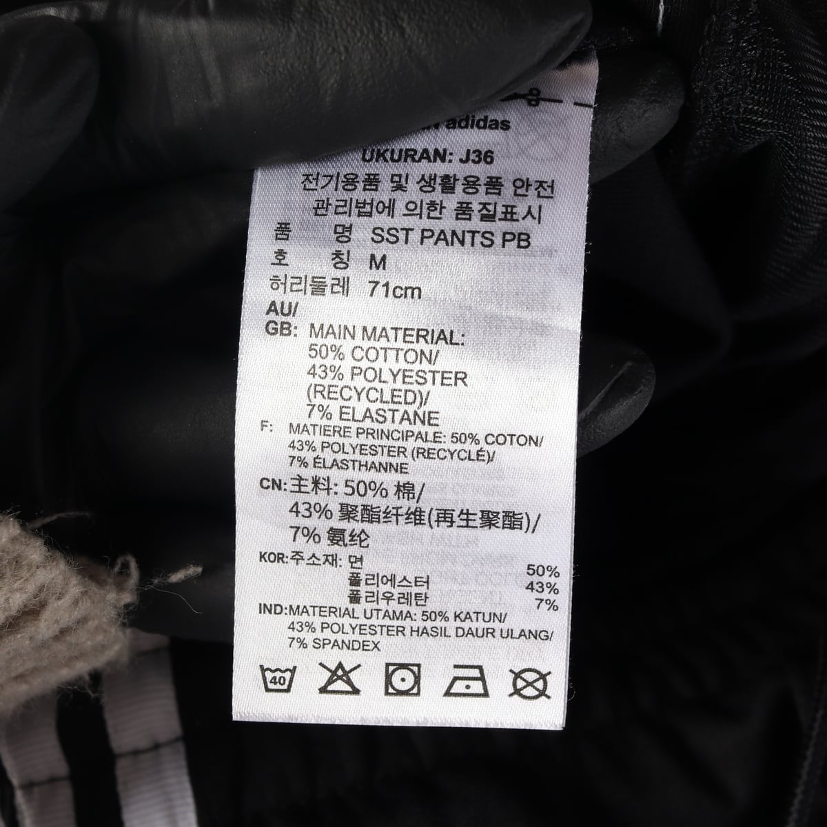 아디다스 22SS 오리지널 밑단 집업 SST 트레이닝 트랙팬츠 밴딩 바지  상세 이미지 4