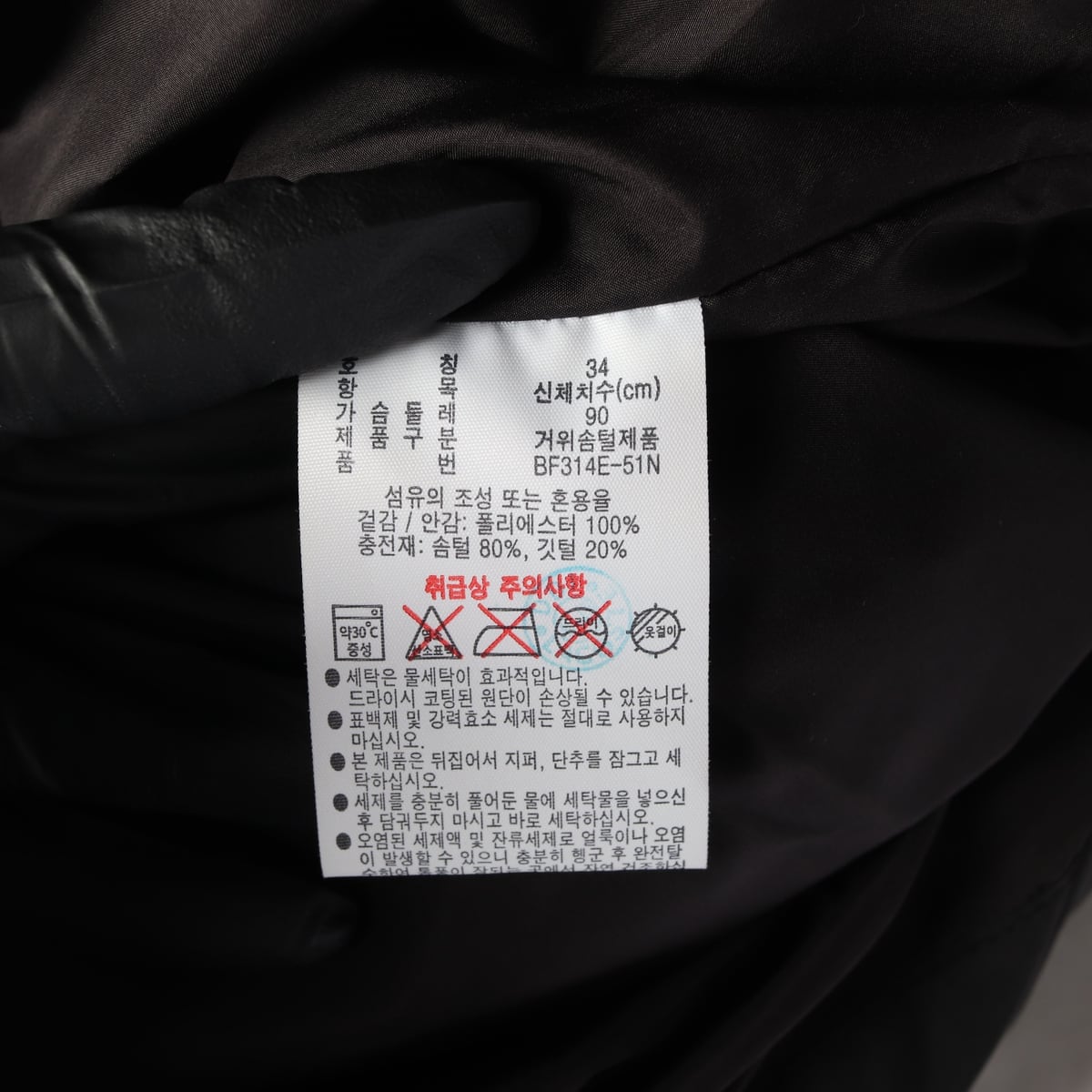 라코스테 22FW 구스다운 퀼팅 경량 다운 숏 패딩 재킷 블랙 상세 이미지 4