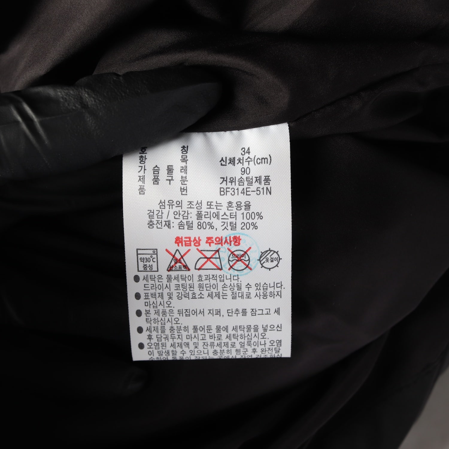라코스테 22FW 구스다운 퀼팅 경량 다운 숏 패딩 재킷 블랙 이미지 4