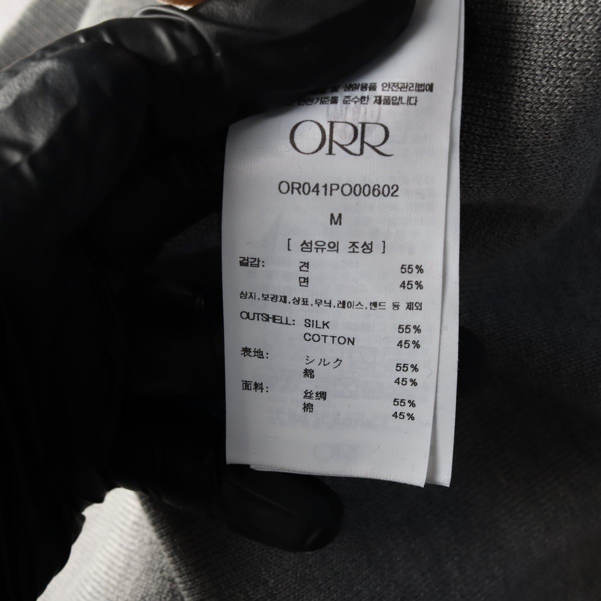 오르 ORR 24SS 실크 코튼 니트 조끼 가디건 베스트 그레이 상세 이미지 4