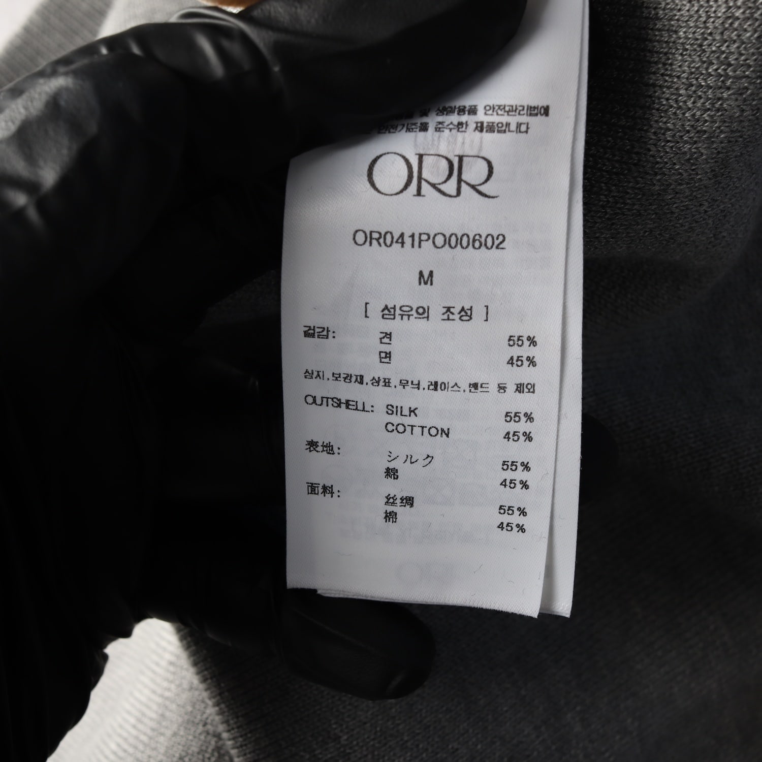 오르 ORR 24SS 실크 코튼 니트 조끼 가디건 베스트 그레이 이미지 4