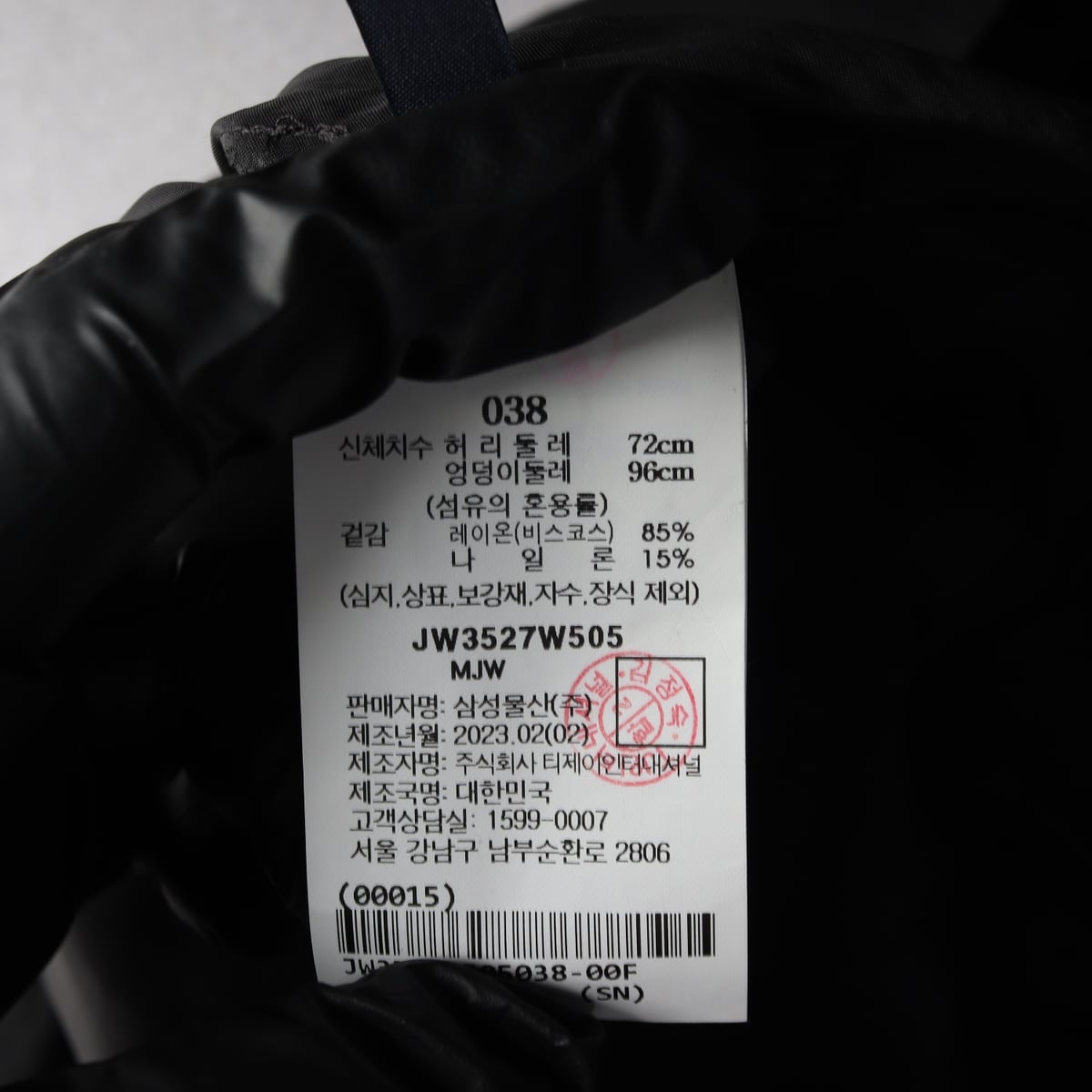 준지 23SS 로고 포켓 밴딩 나일론 슬릿 롱 스커트 치마 블랙  상세 이미지 4