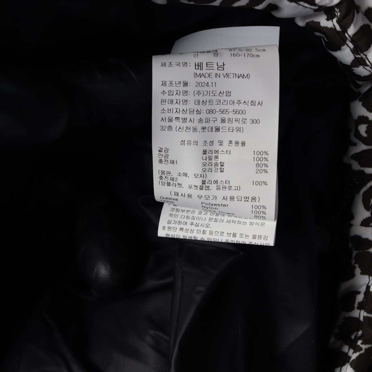 (새상품)엄브로 X LEEY 24FW 레오파드 패턴 다운 숏 패딩 상세 이미지 5