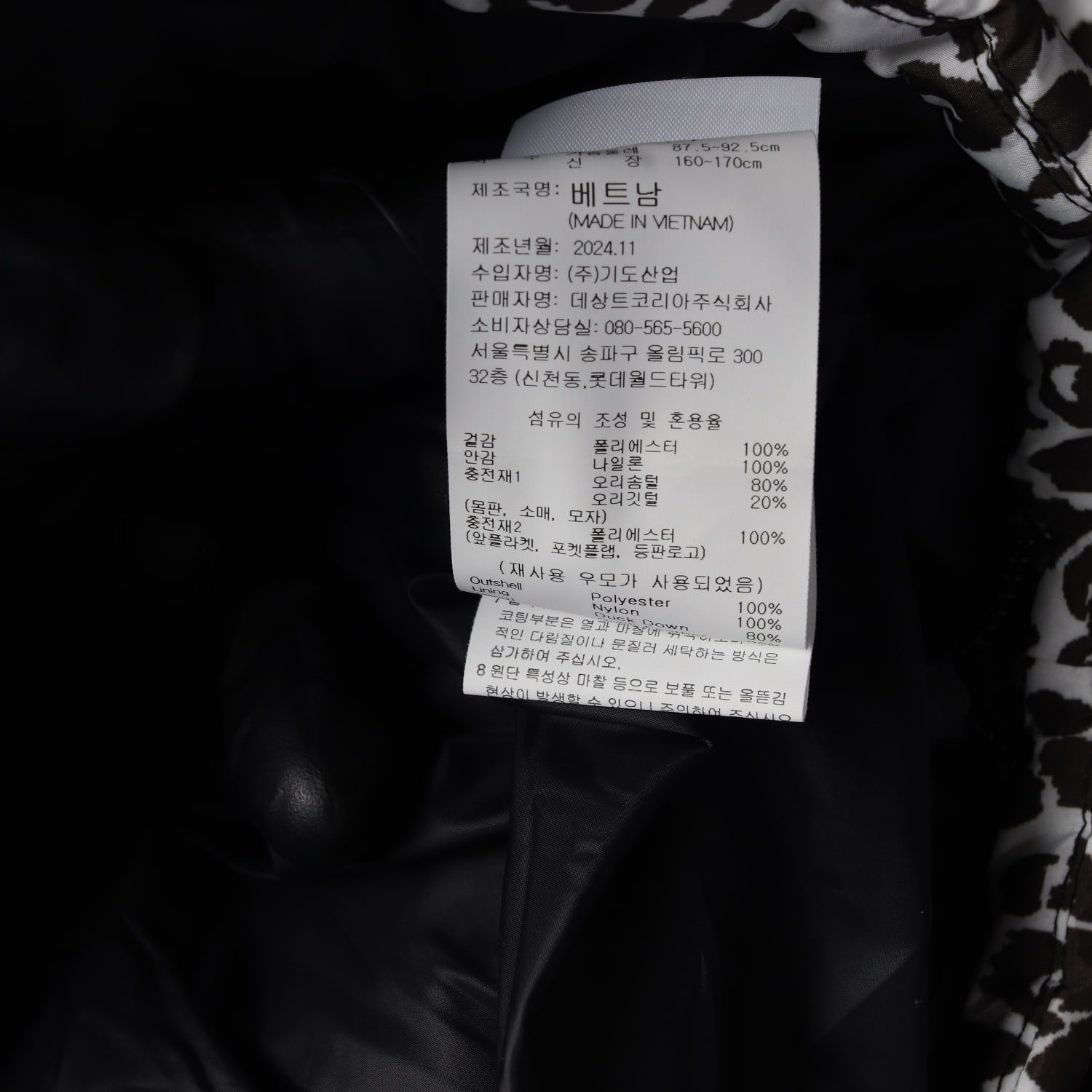 (새상품)엄브로 X LEEY 24FW 레오파드 패턴 다운 숏 패딩 이미지 5