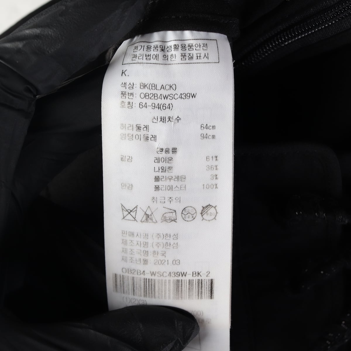 오브제 레이스업 디테일 롱 스커트 치마 블랙 상세 이미지 4