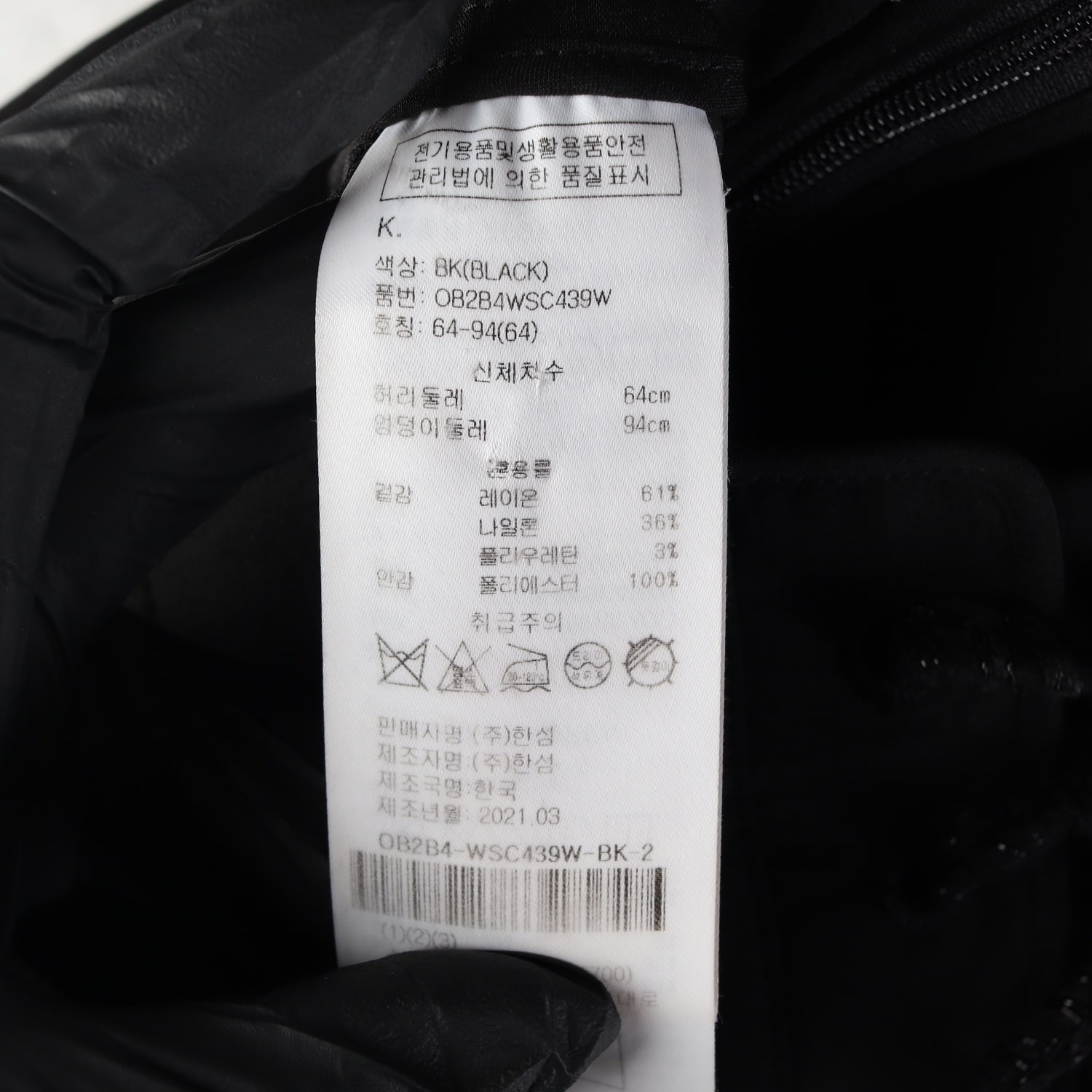 오브제 레이스업 디테일 롱 스커트 치마 블랙 이미지 4