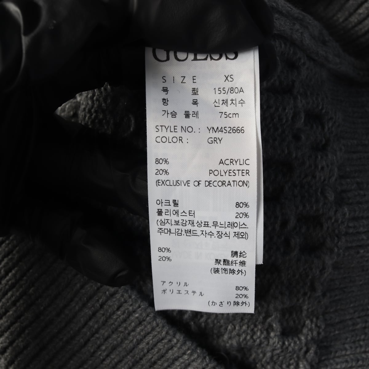 게스 22FW 크롭 케이블 니트 라운드 가디건 그레이 상세 이미지 4