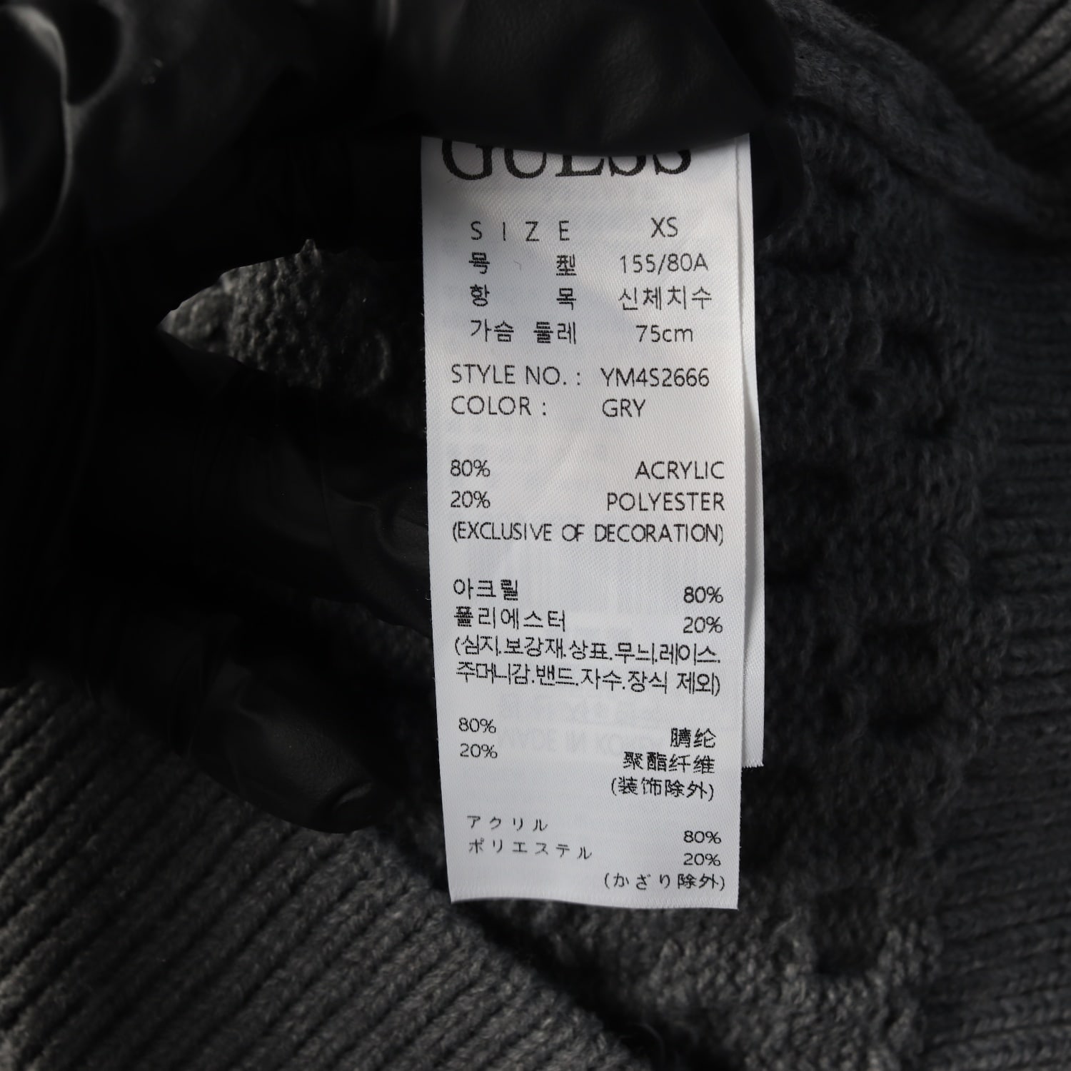 게스 22FW 크롭 케이블 니트 라운드 가디건 그레이 이미지 4
