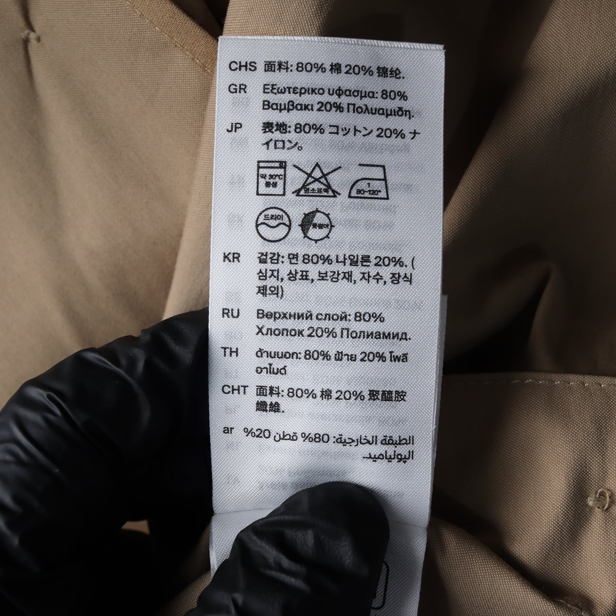 코스 크롭 트렌치 코트 케이프 베이지 상세 이미지 4