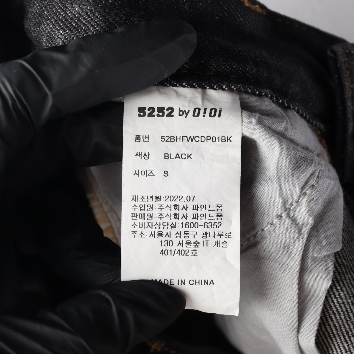 5252 바이 오아이오아이 OiOi 22FW 와이드핏 데님 팬츠 상세 이미지 5