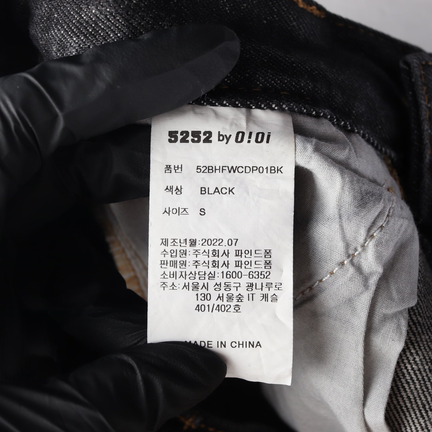 5252 바이 오아이오아이 OiOi 22FW 와이드핏 데님 팬츠 이미지 5