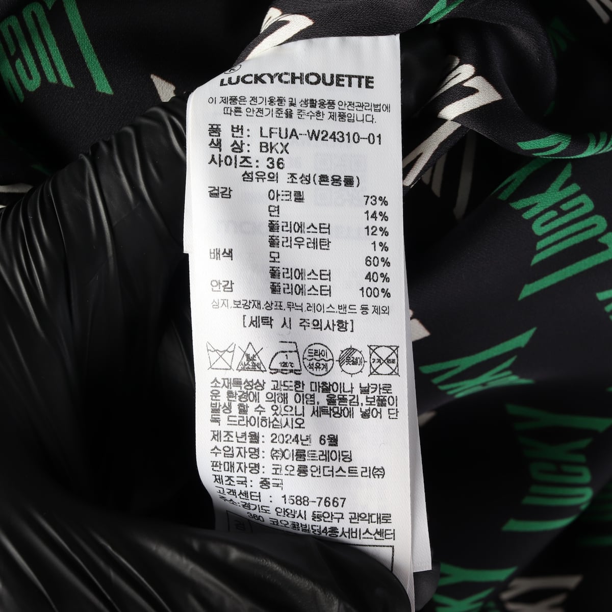 럭키슈에뜨 24FW 하이넥 헤링본 점퍼 상세 이미지 4