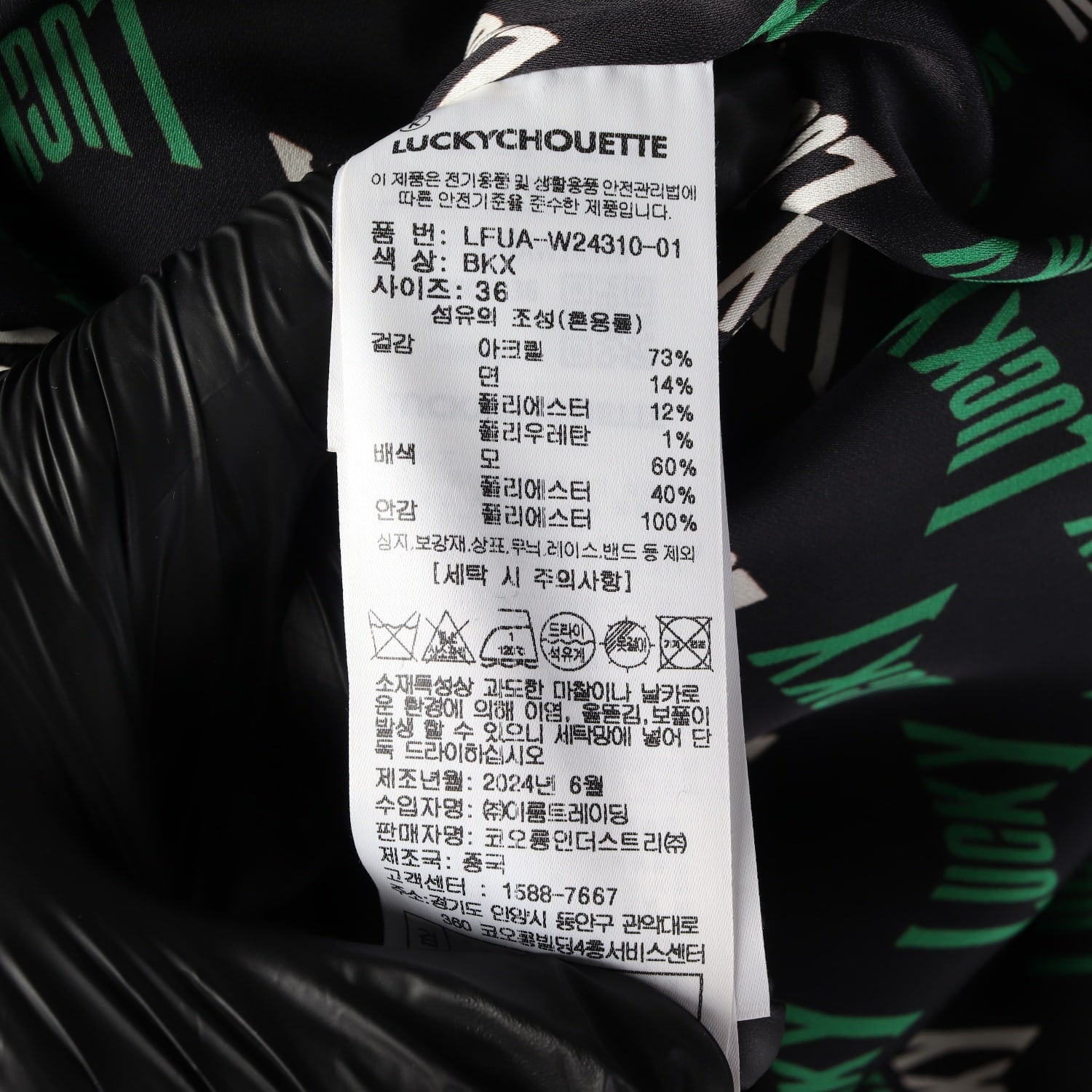 럭키슈에뜨 24FW 하이넥 헤링본 점퍼 이미지 4