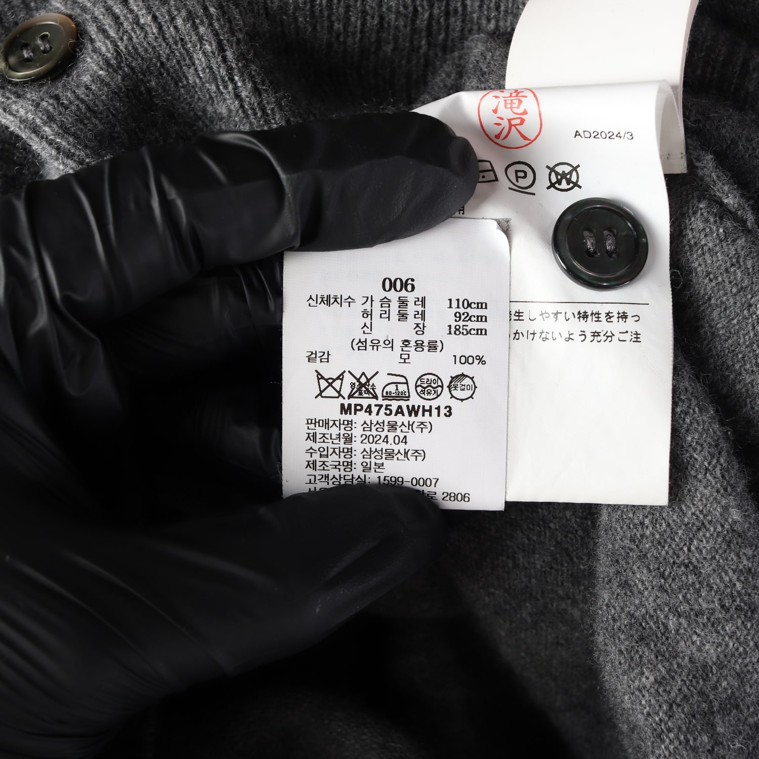 꼼데가르송 24FW 화이트 하트 와펜 울 가디건 그레이 이미지 4
