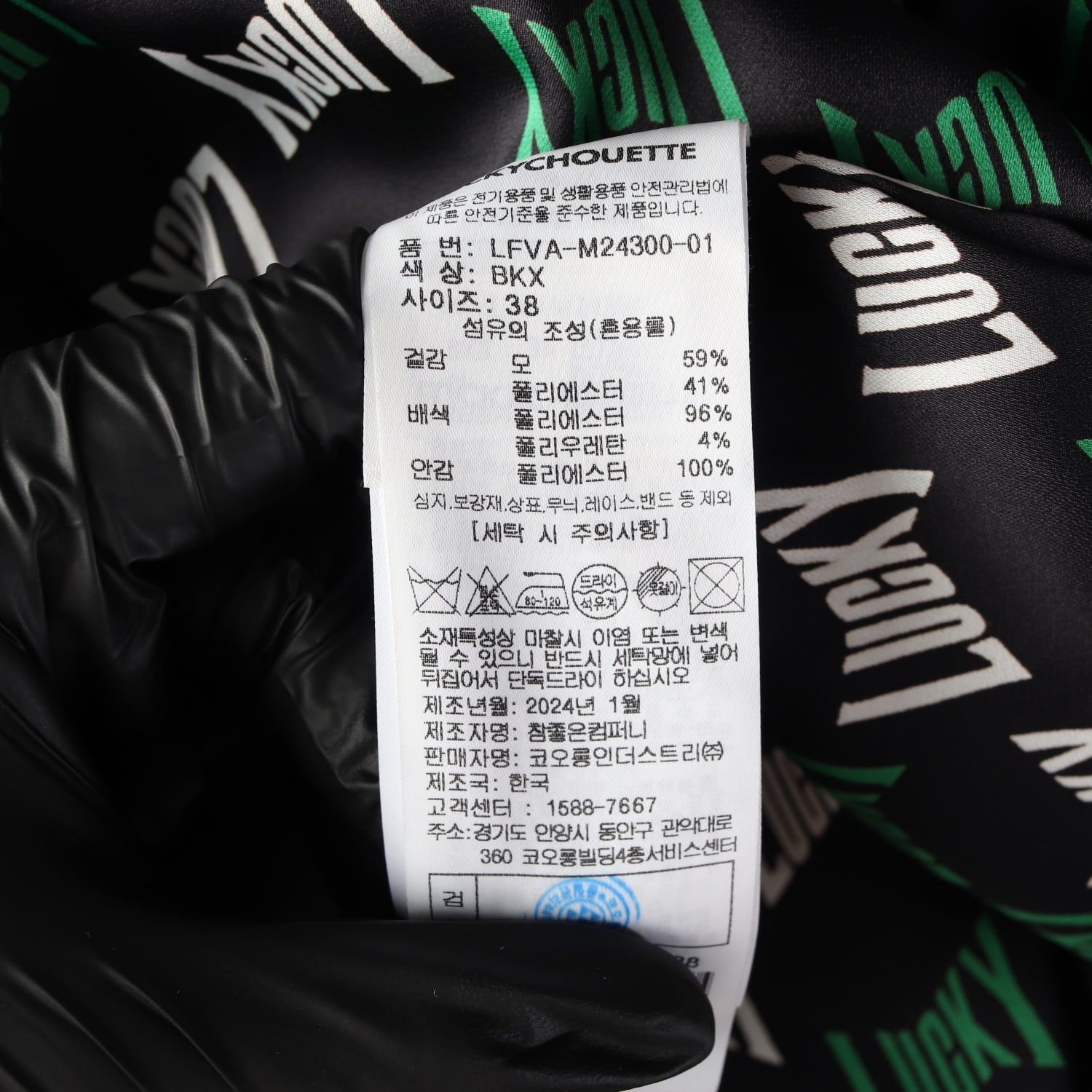 (새상품) 럭키슈에뜨 24SS 더블 브레스트 베스트 조끼 재킷 이미지 7
