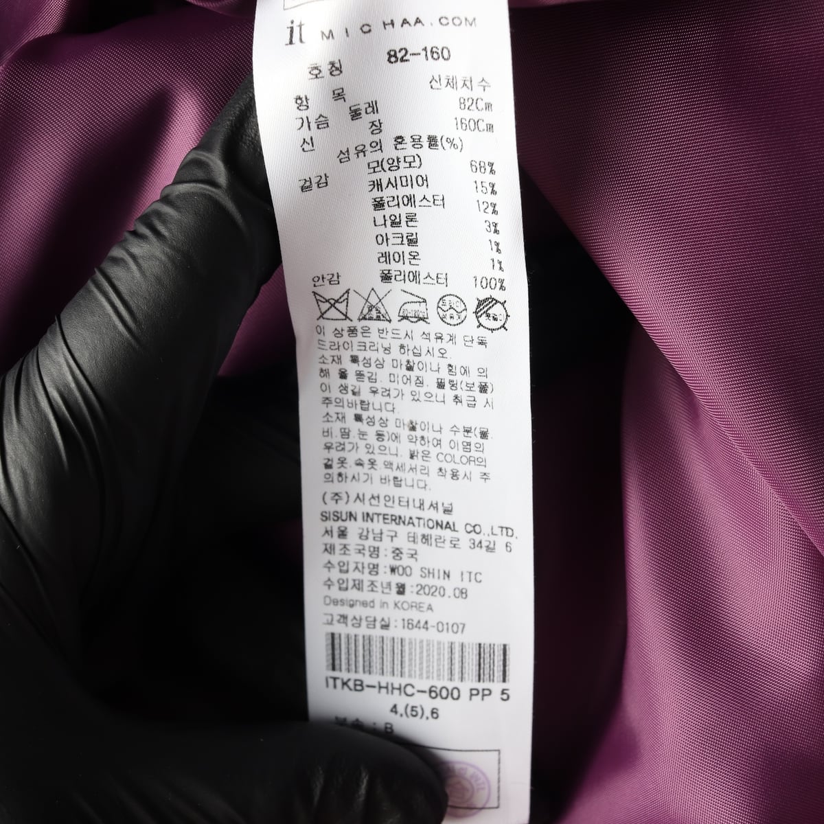 잇미샤 울 캐시미어 핸드메이드 벨티드 롱 코트 퍼플 상세 이미지 4