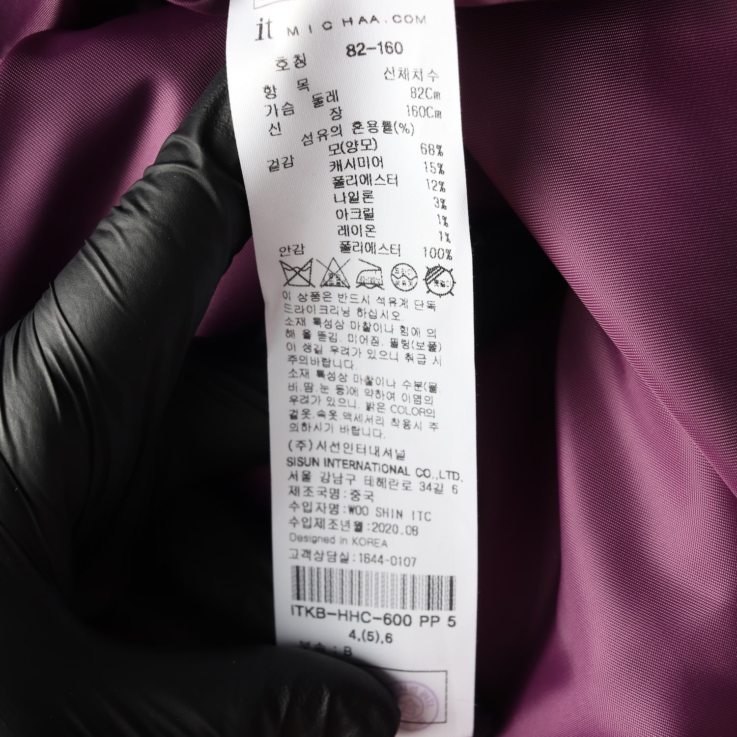 잇미샤 울 캐시미어 핸드메이드 벨티드 롱 코트 퍼플 이미지 4