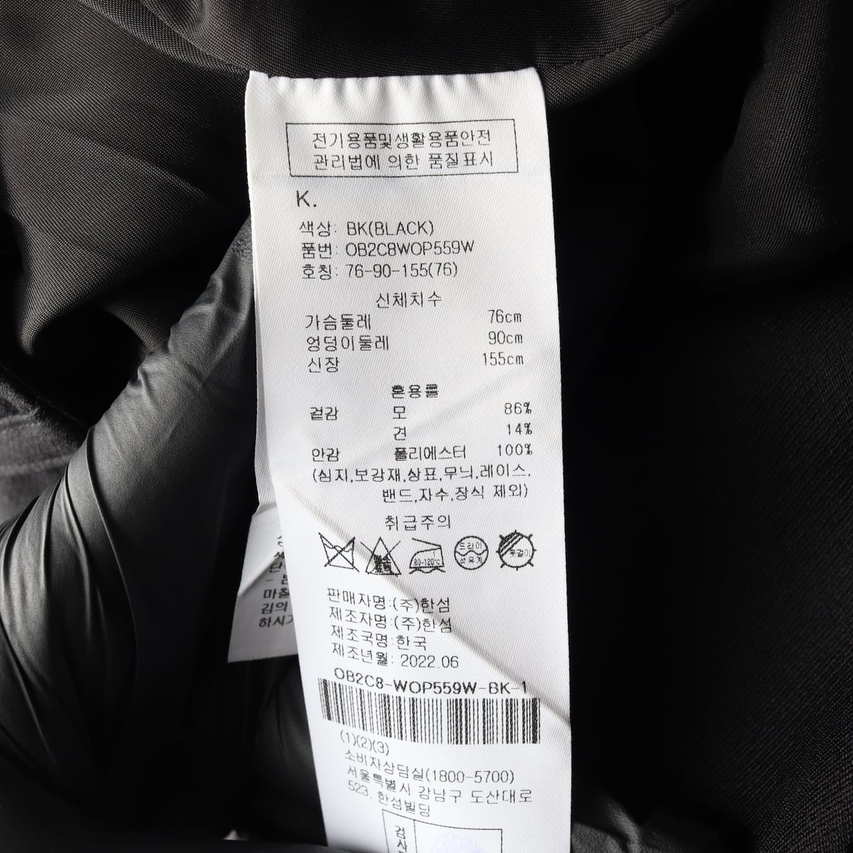 오브제 22FW 울 실크 점프수트 상세 이미지 4