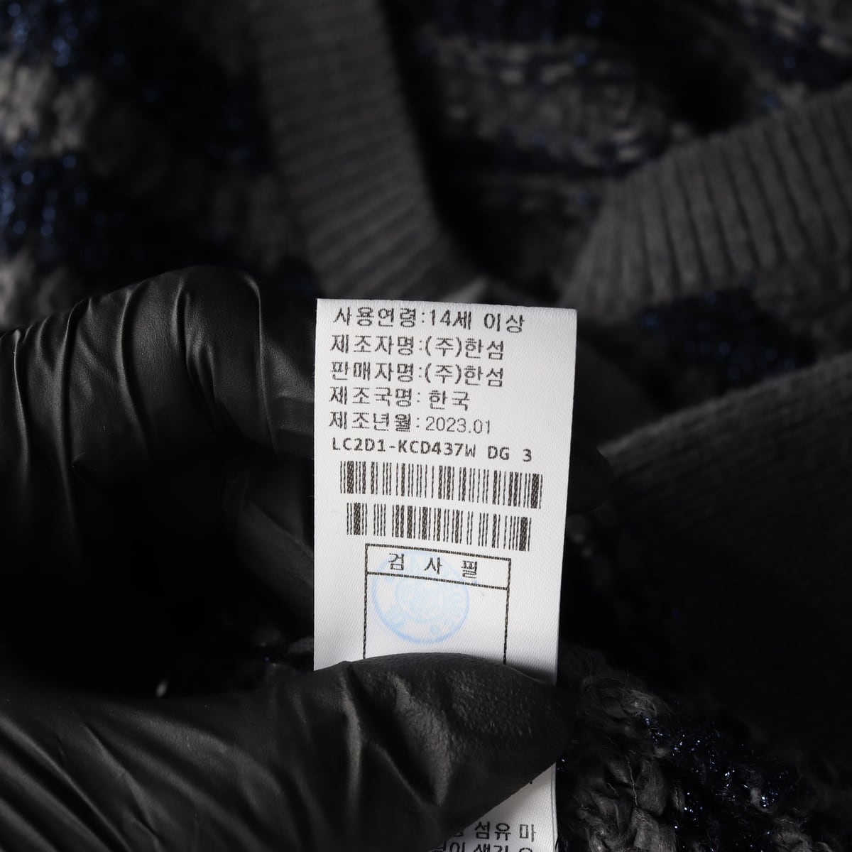 랑방컬렉션 23SS 스트라이프 글리터 가디건 상세 이미지 5