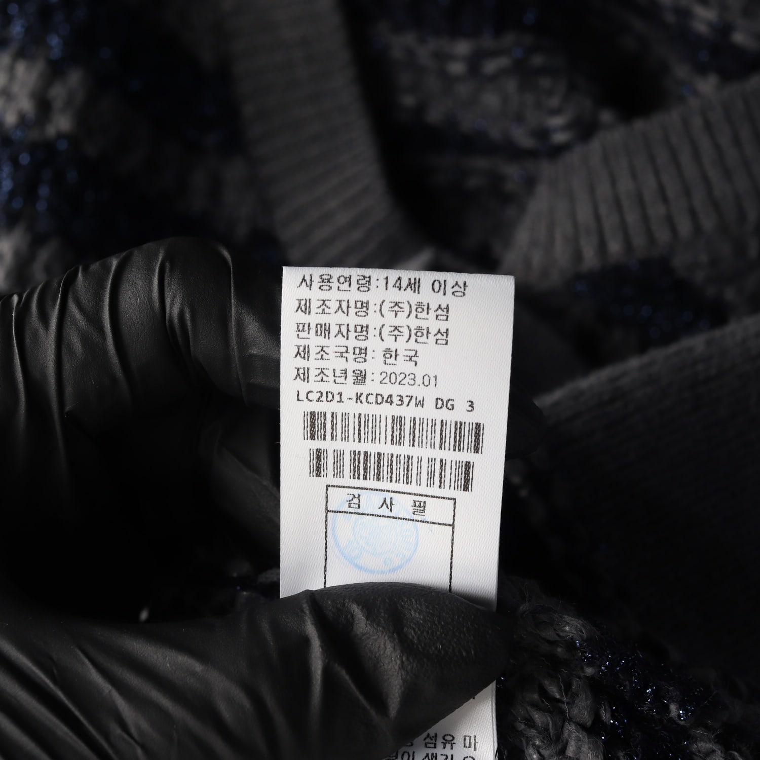 랑방컬렉션 23SS 스트라이프 글리터 가디건 이미지 5