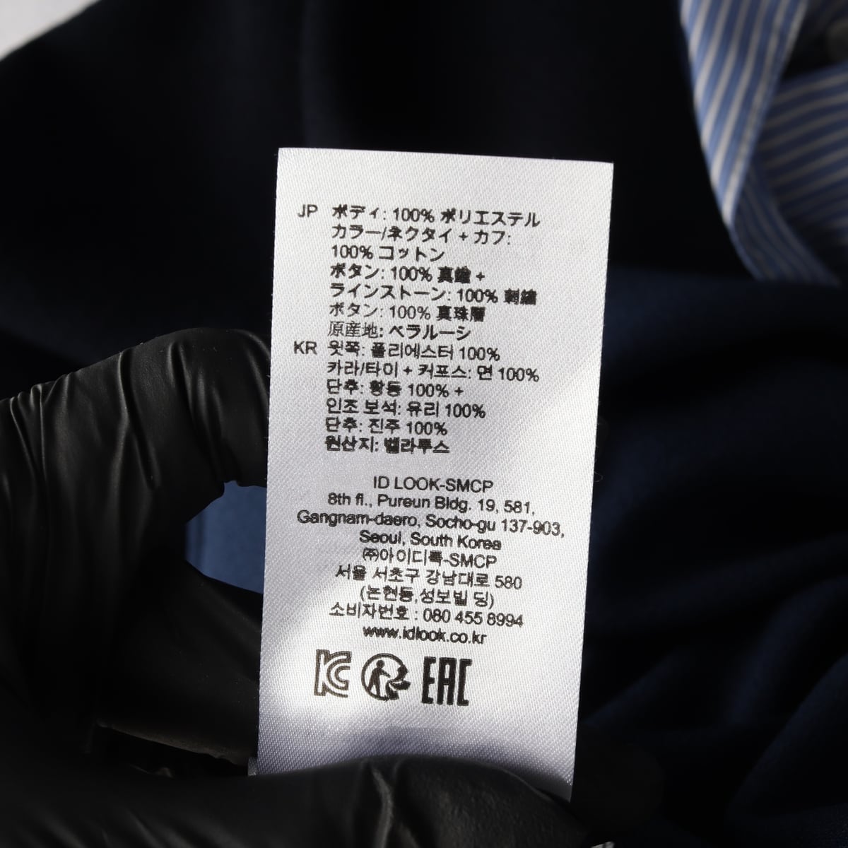산드로 스트라이프 타이 디테일 원피스 상세 이미지 3